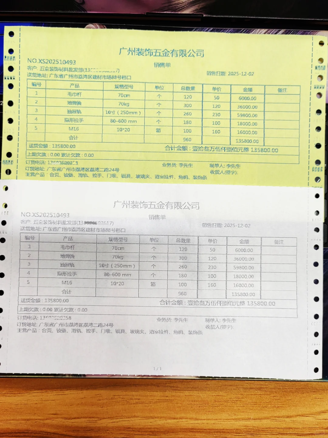 五金建材商品太杂？用了软件，管理很轻松！