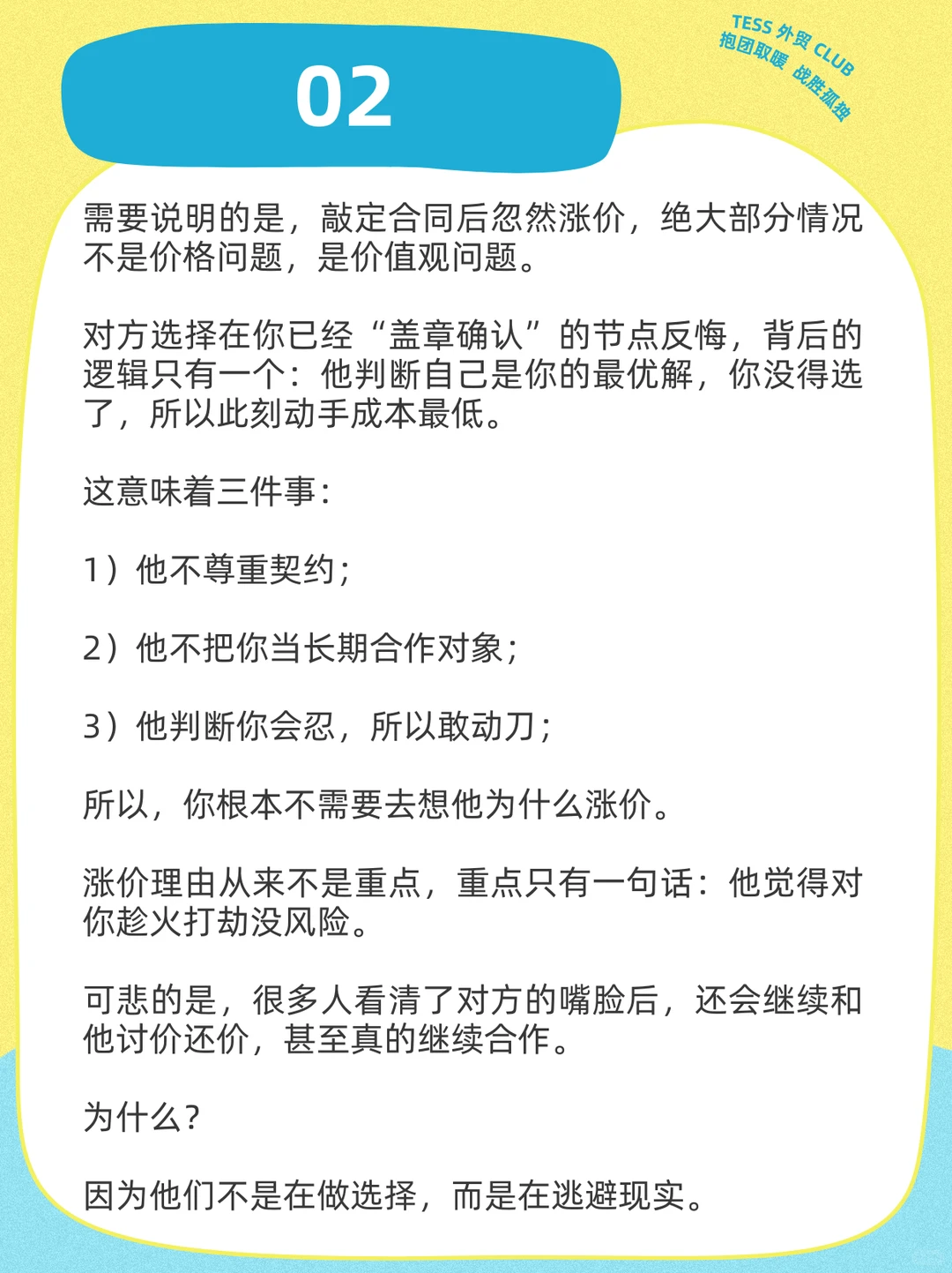 看清一个供应商、只需要一次
