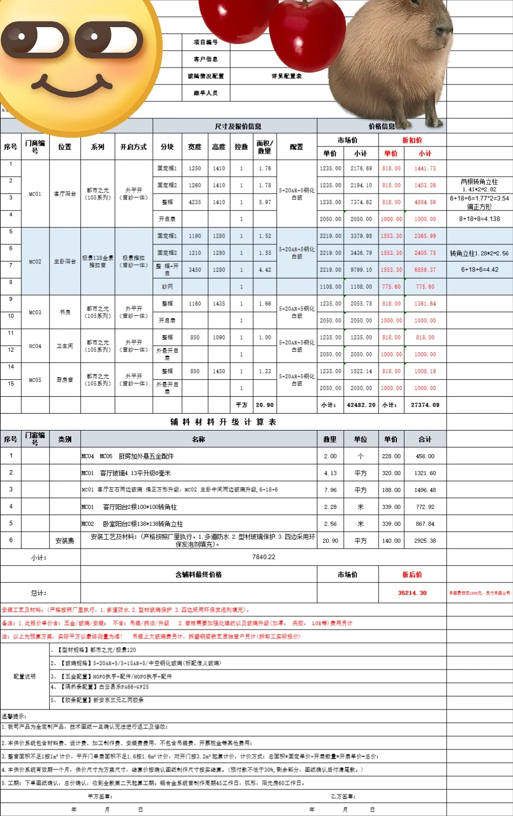 系统窗这个价格真的正常吗