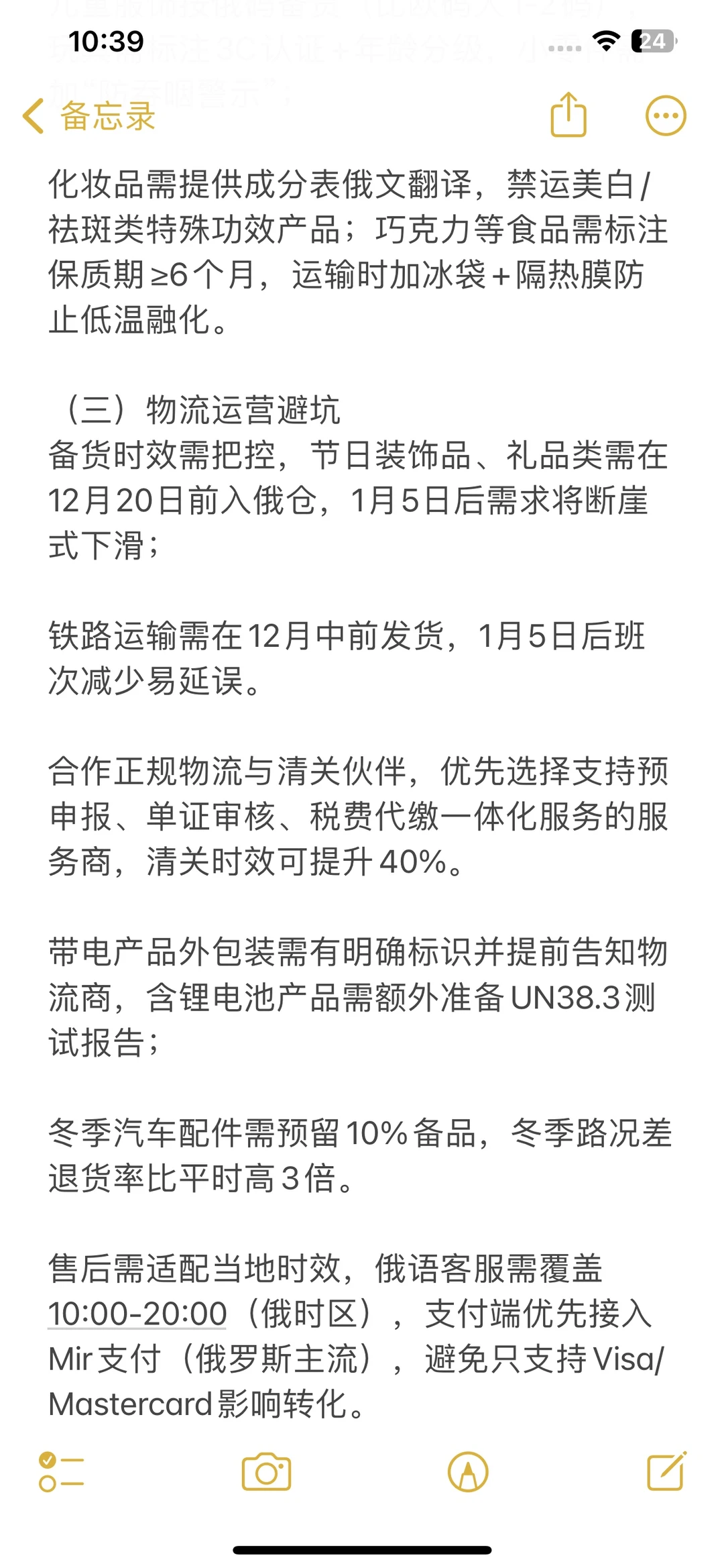 2026年1月俄罗斯OZON爆火选品指南