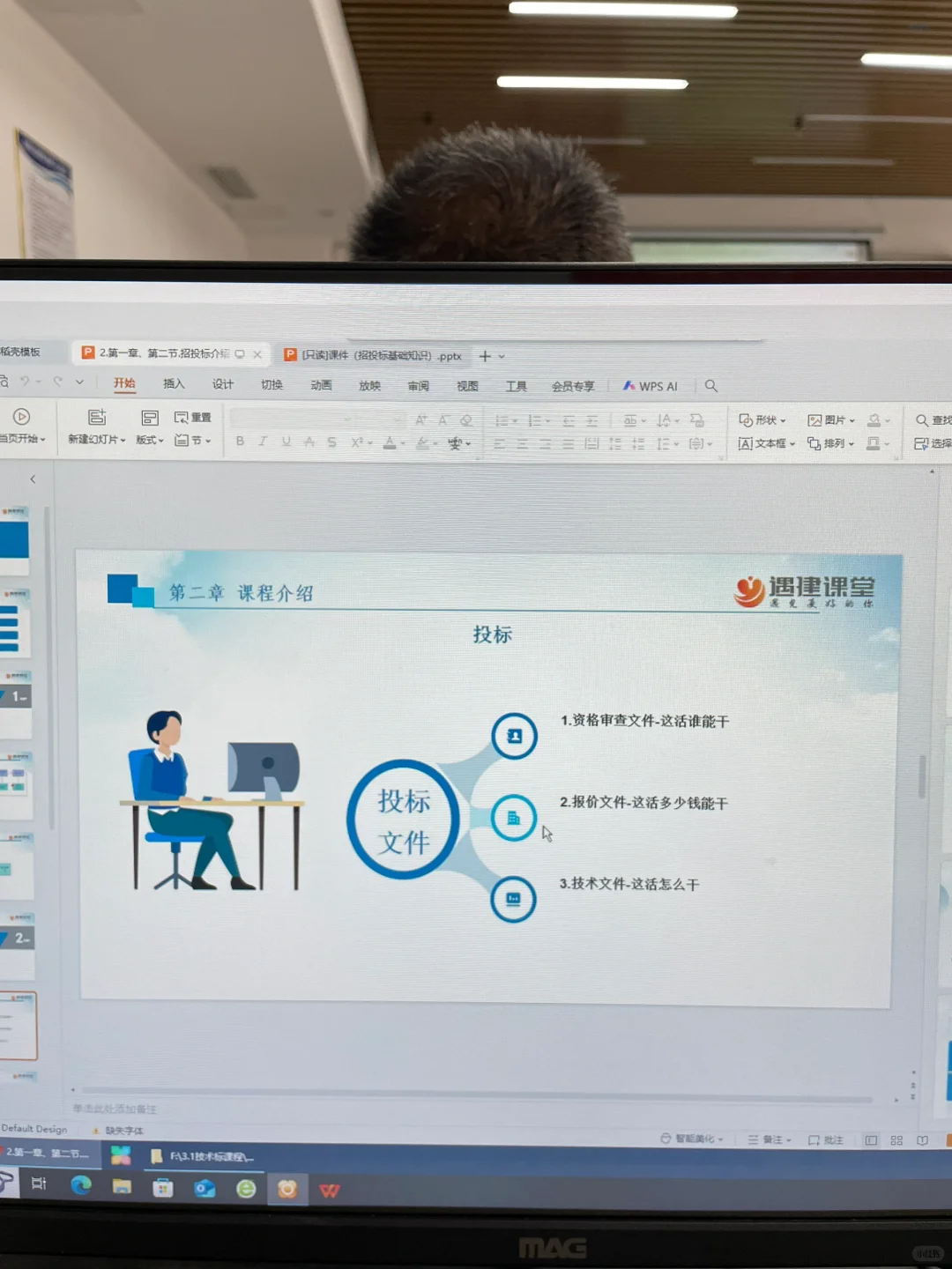 招投标全流程 小白必看！