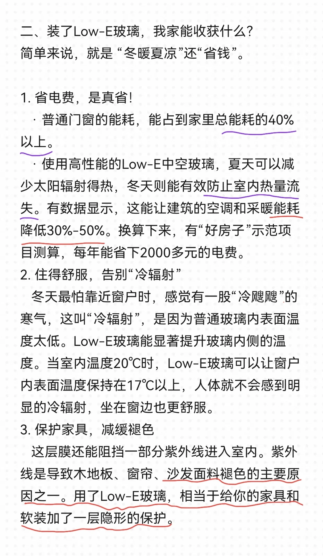 用人话说清楚Low-E玻璃，1月省200电费