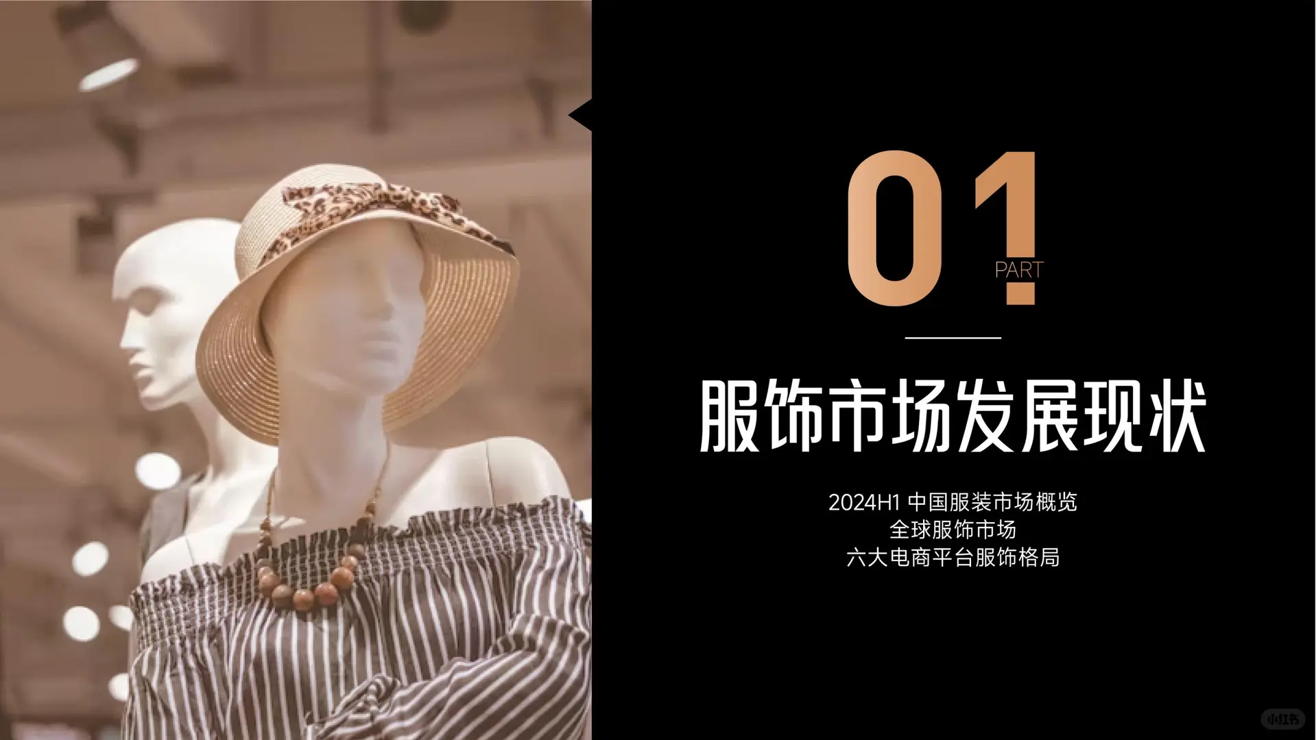 服饰还是门好生意吗？服饰行业反内卷指南