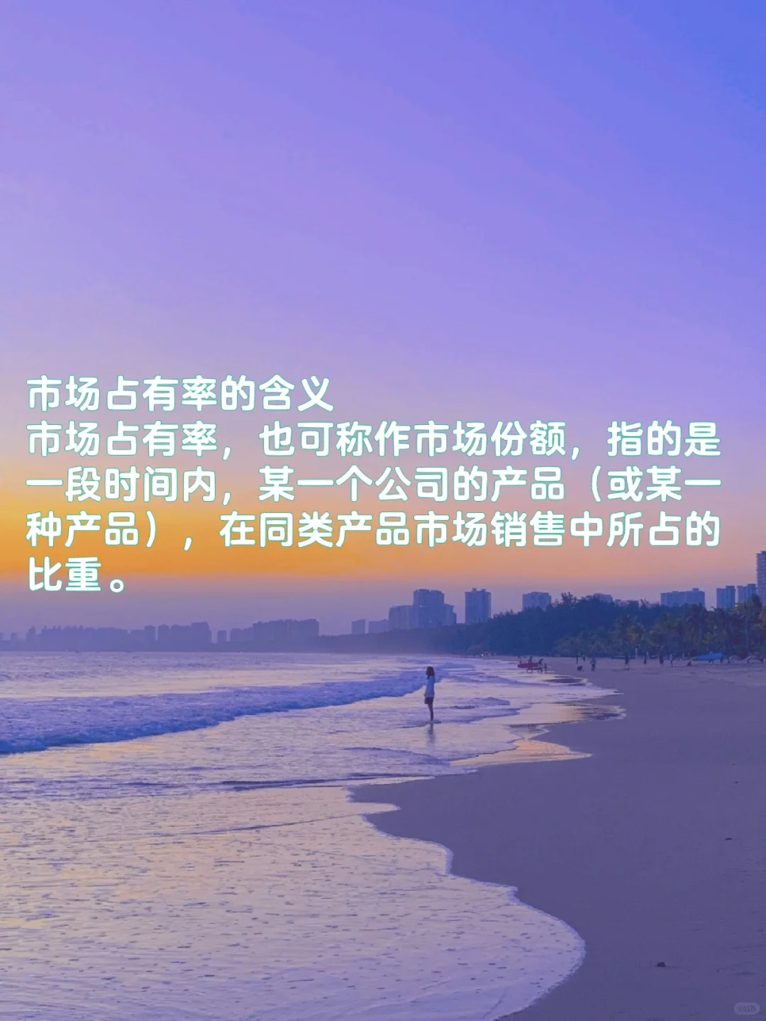 何为市场占有率？投姿者可以通过市场占有率