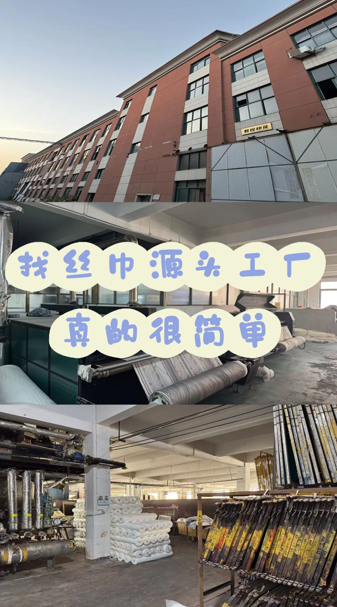 作为一个合格的丝巾源头工厂该把握什么