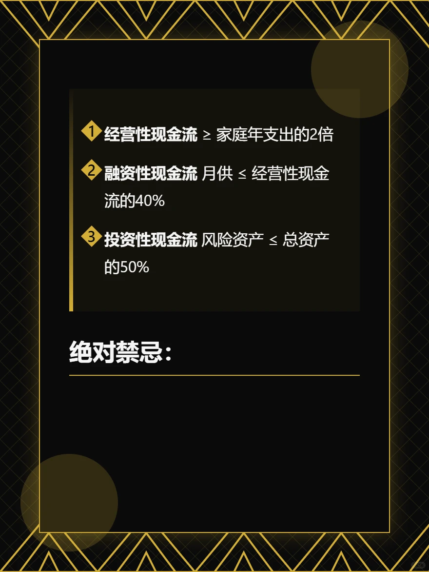 改变家族命运的三种现金流：缺一种，富不了