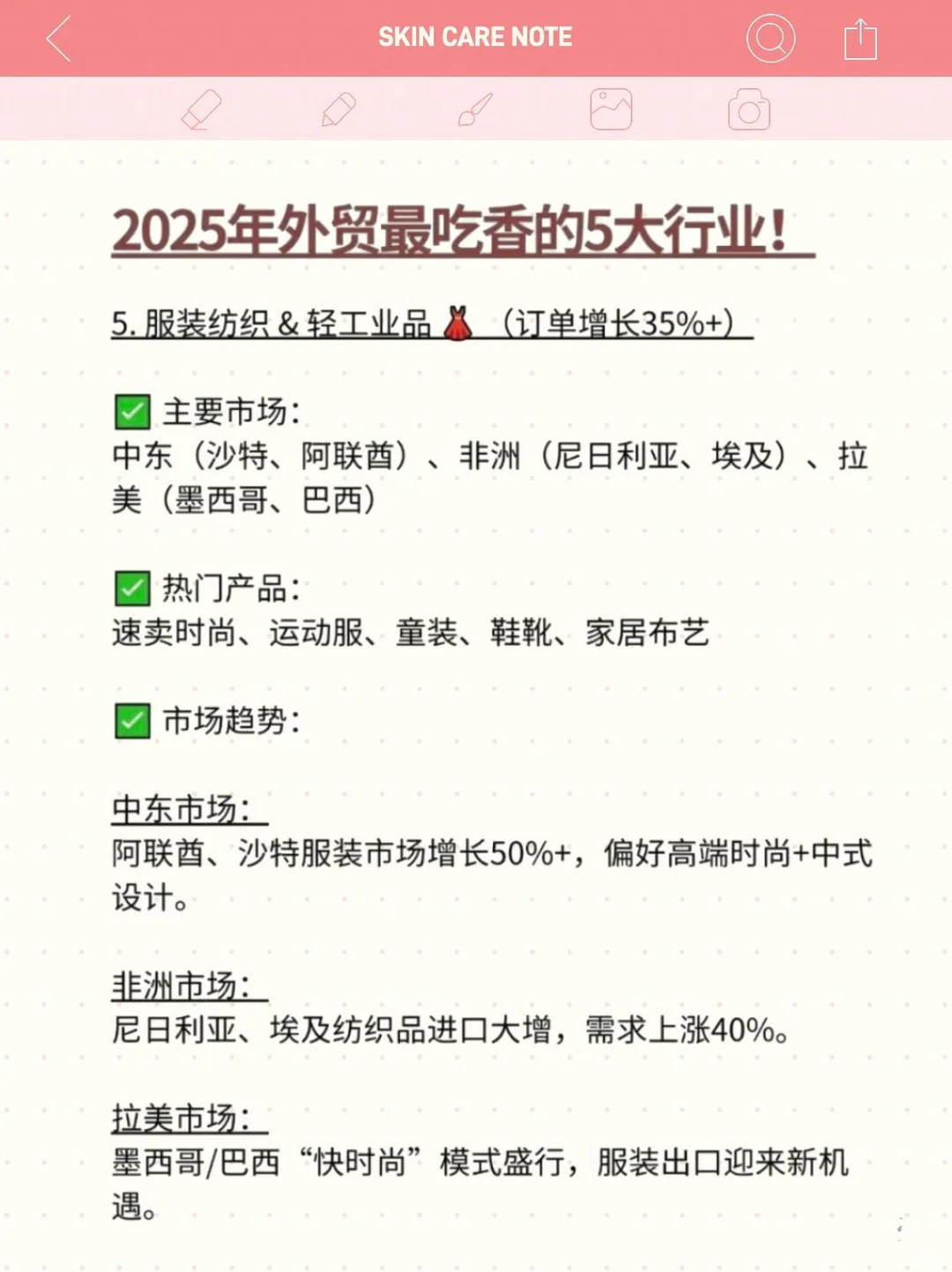 2025外贸风口清单?这5大行业订单暴涨