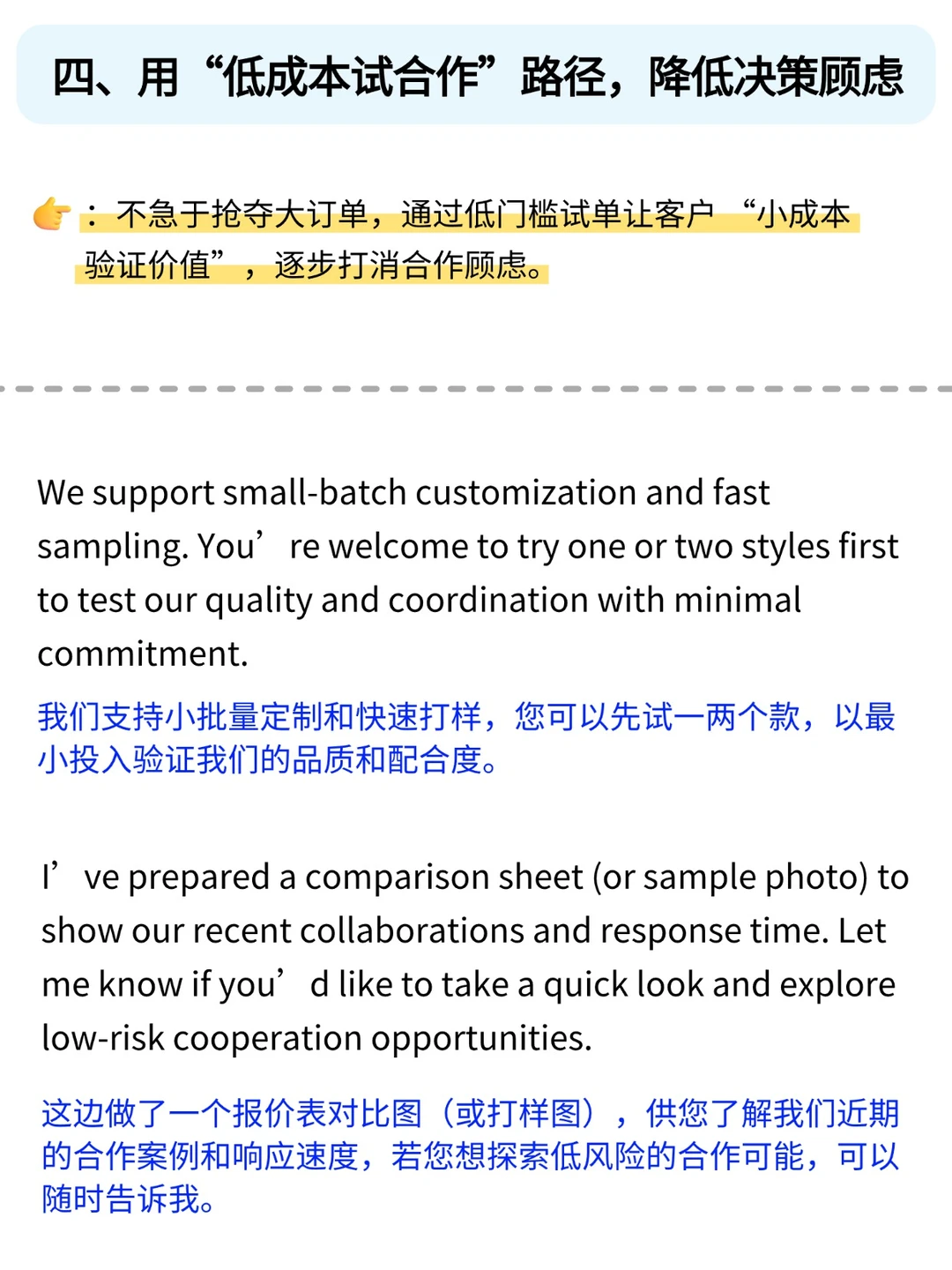 外贸客户说已有供应商？这4句话动摇他?