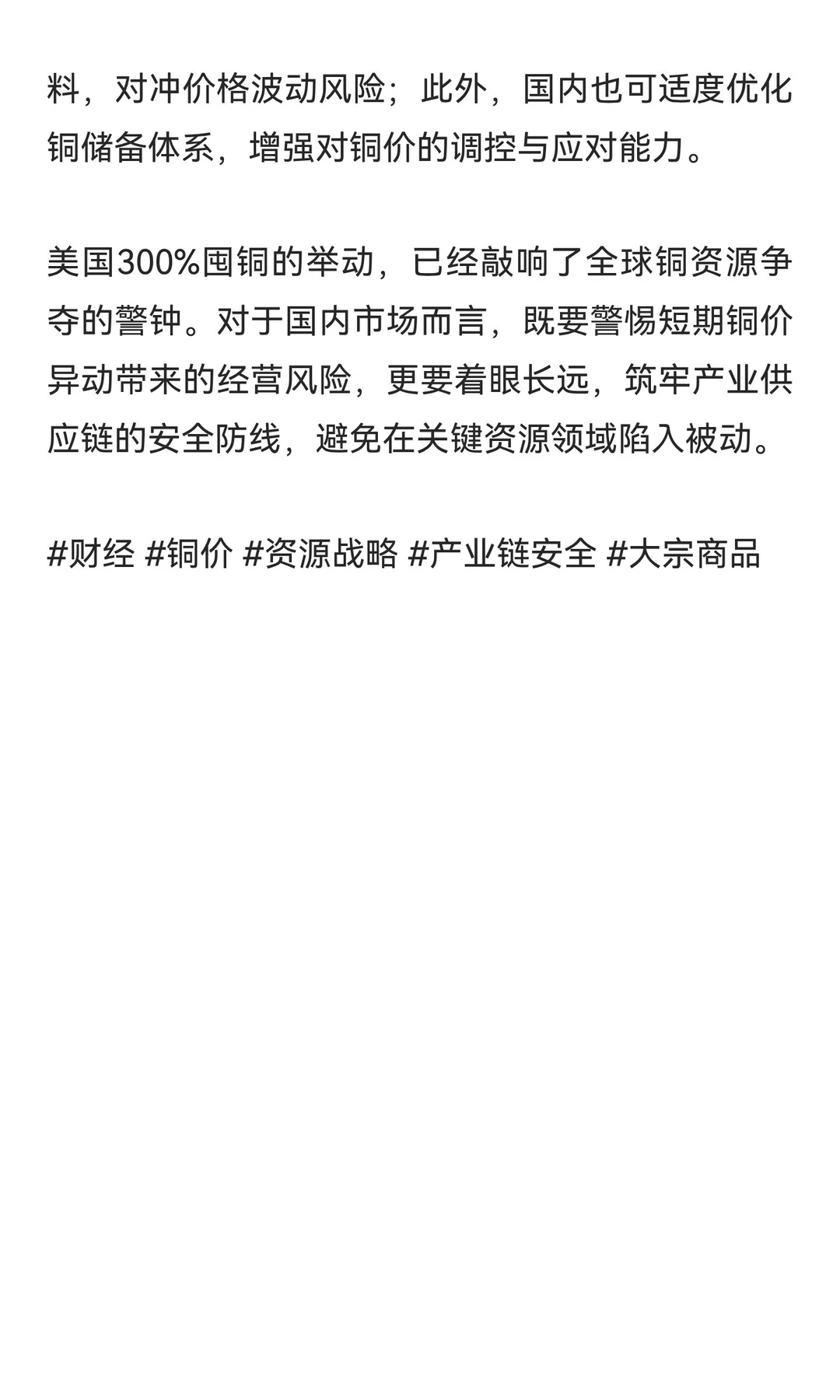 铜价要炸？美国300%囤铜暴增，背后或给中国