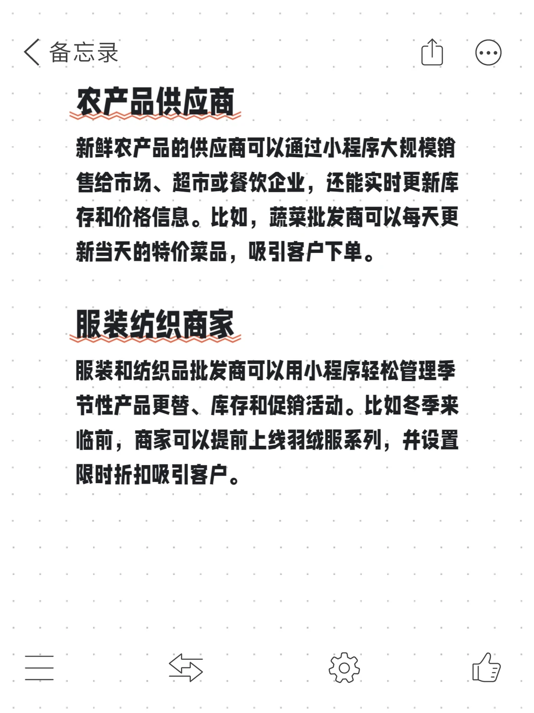 到底有没有靠谱做批发订货小程序的啊