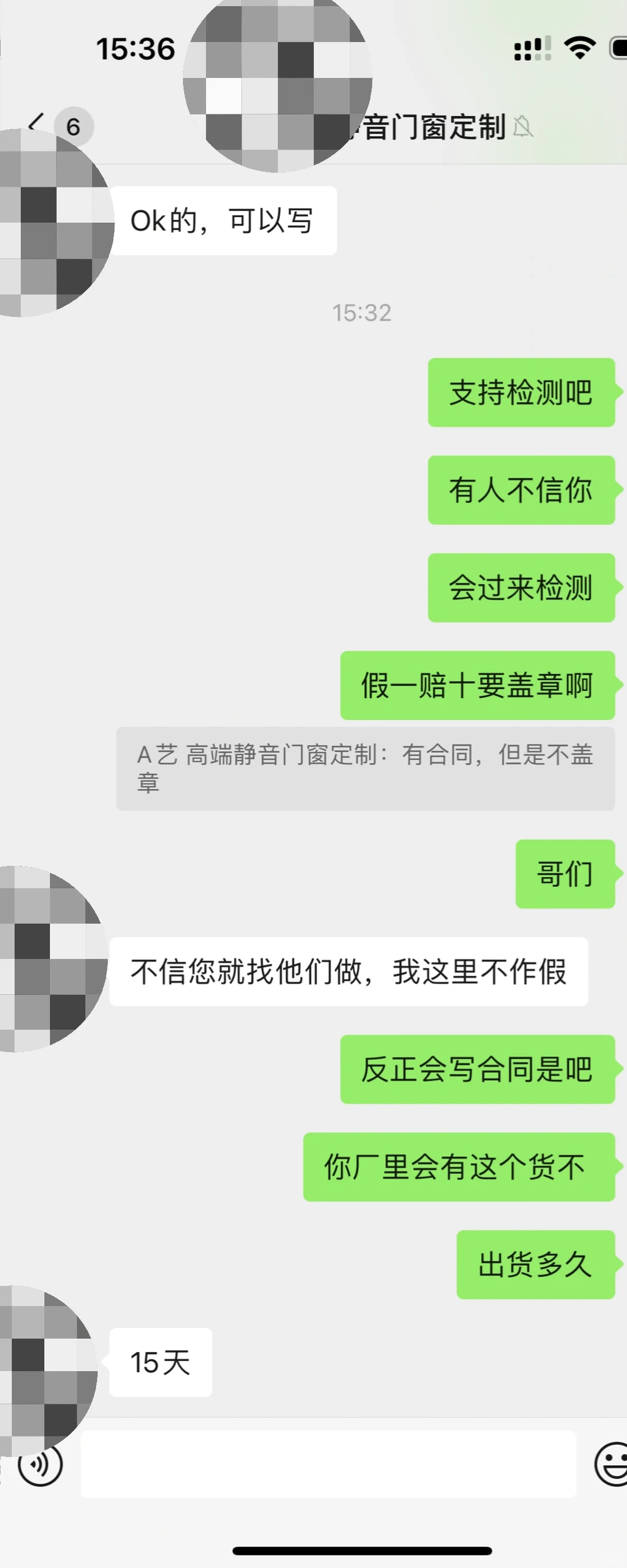 伟业110 通体2.0 。 545一平。是假货？