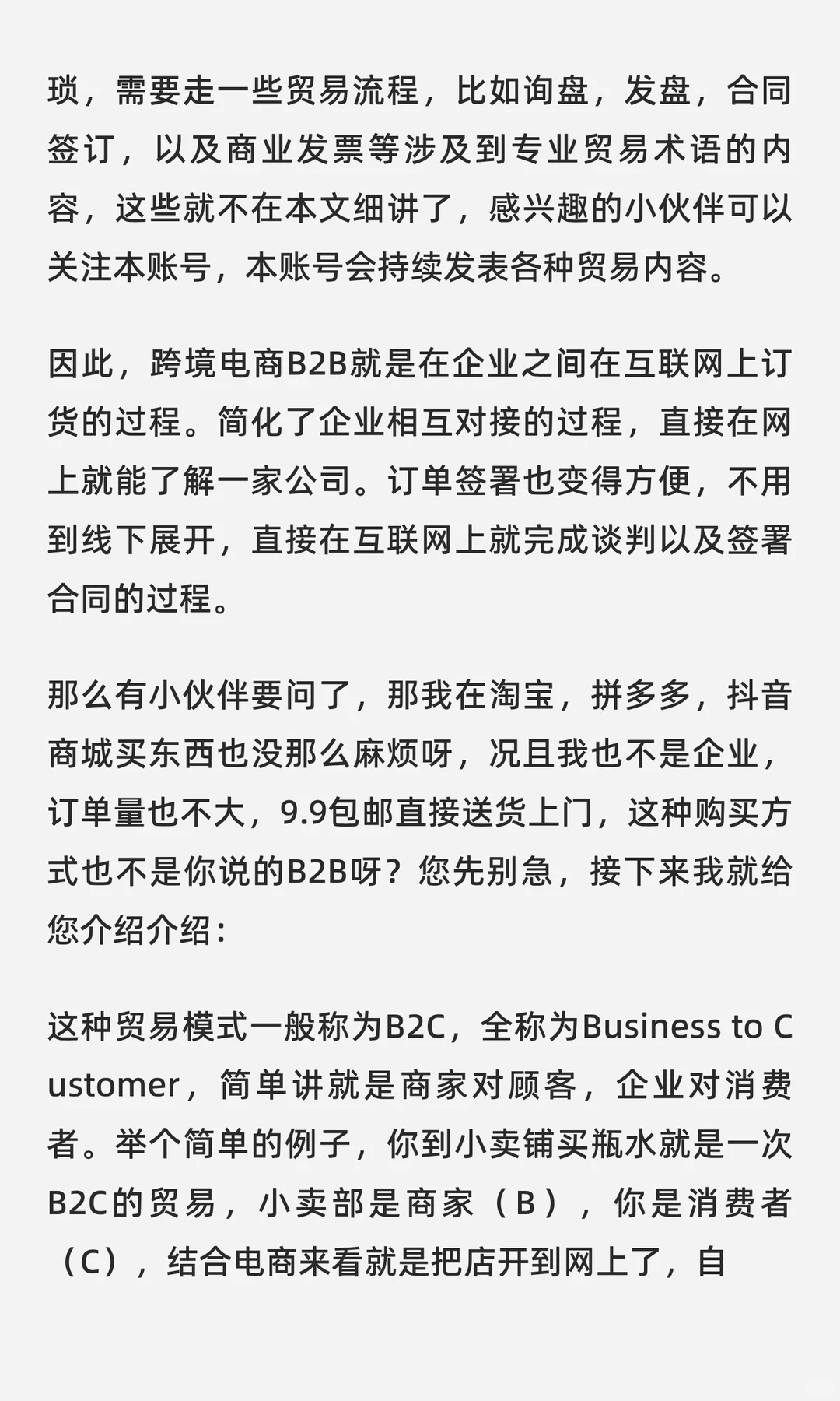 阿里巴巴国际站还能撑起B2B的明天吗？