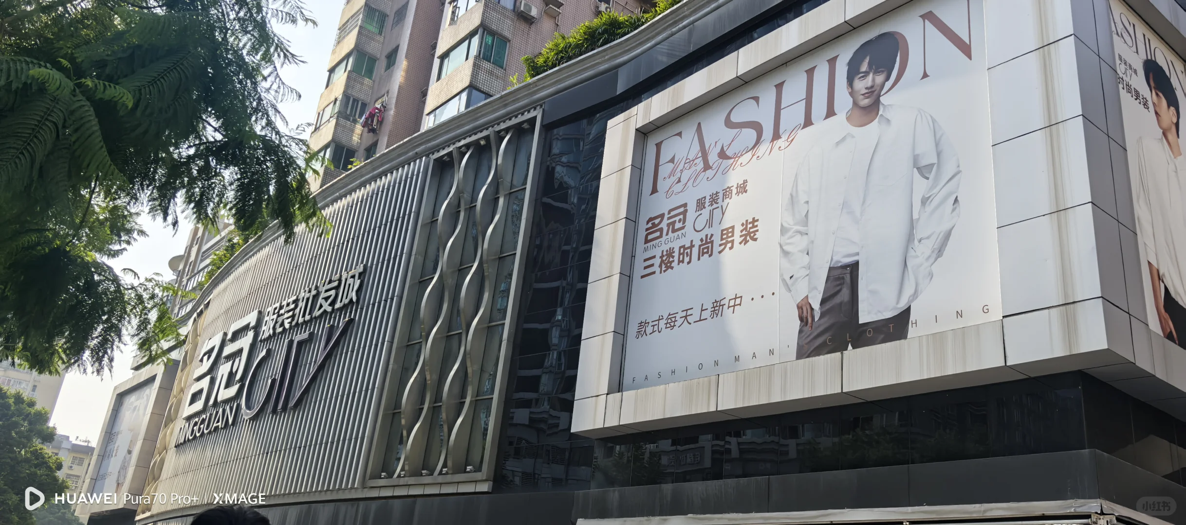 广州宝藏服装城