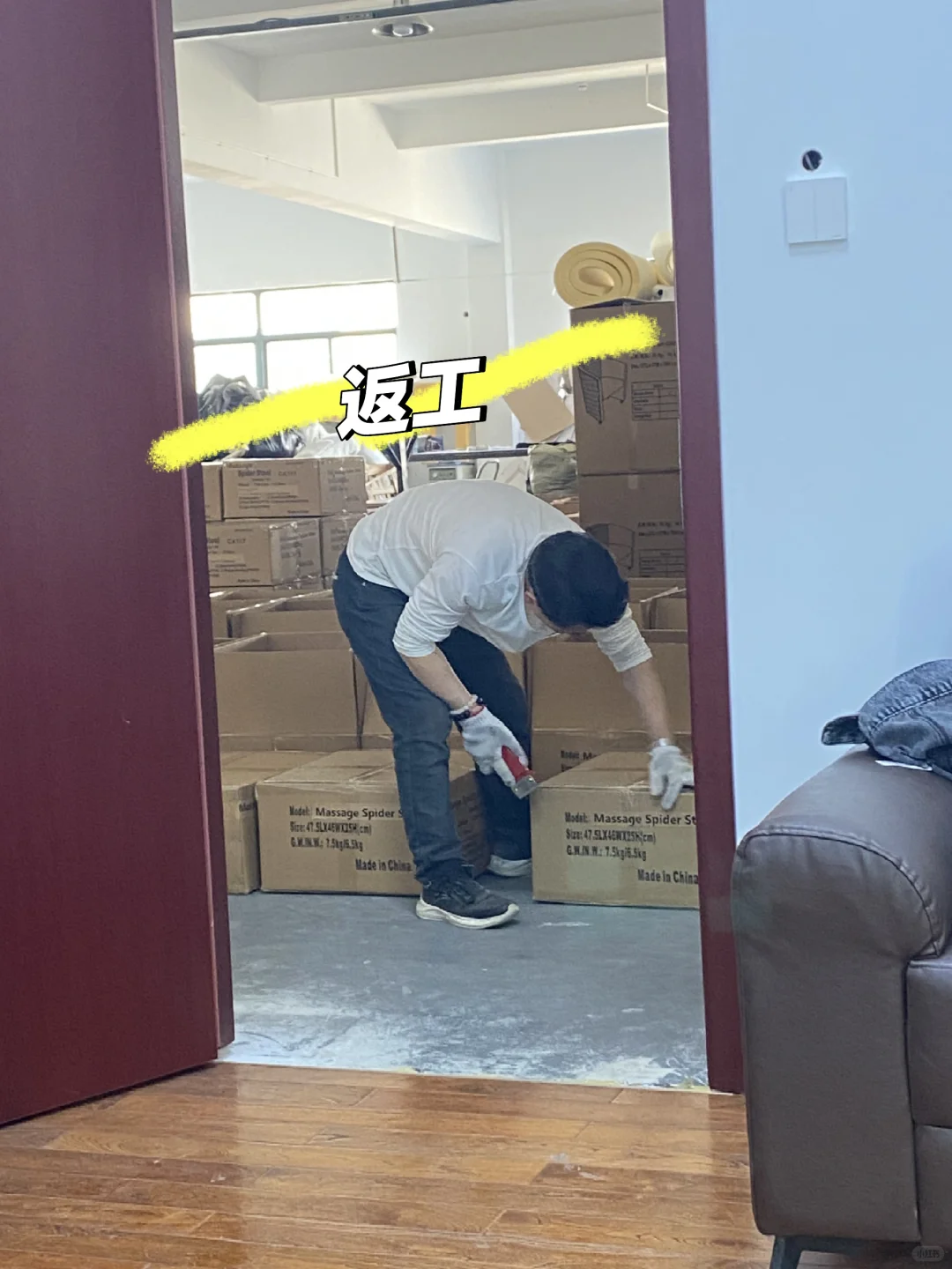 返工返了好几天！太麻烦了！