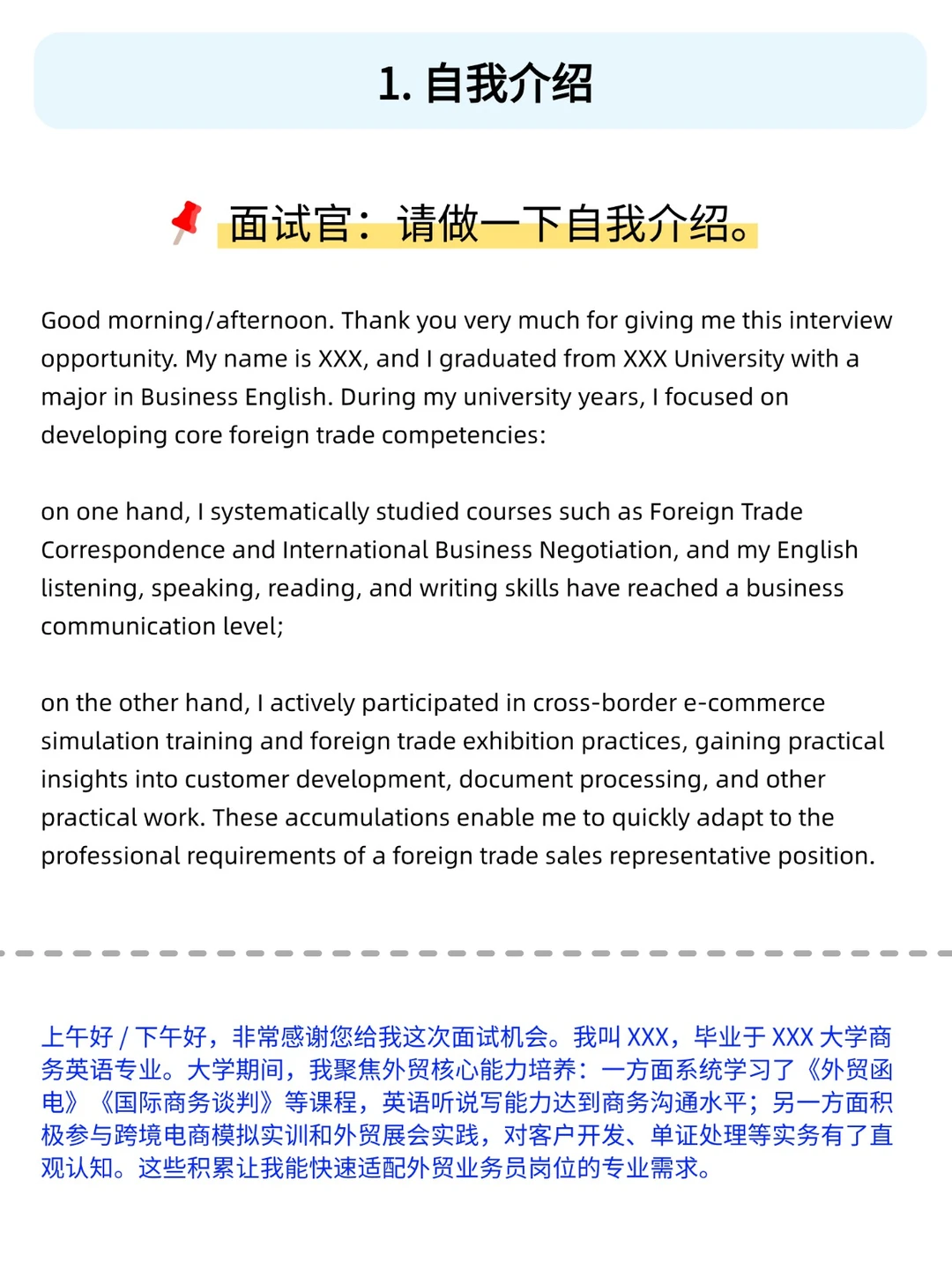 面了300个外贸员,就这个新人我给了offer!