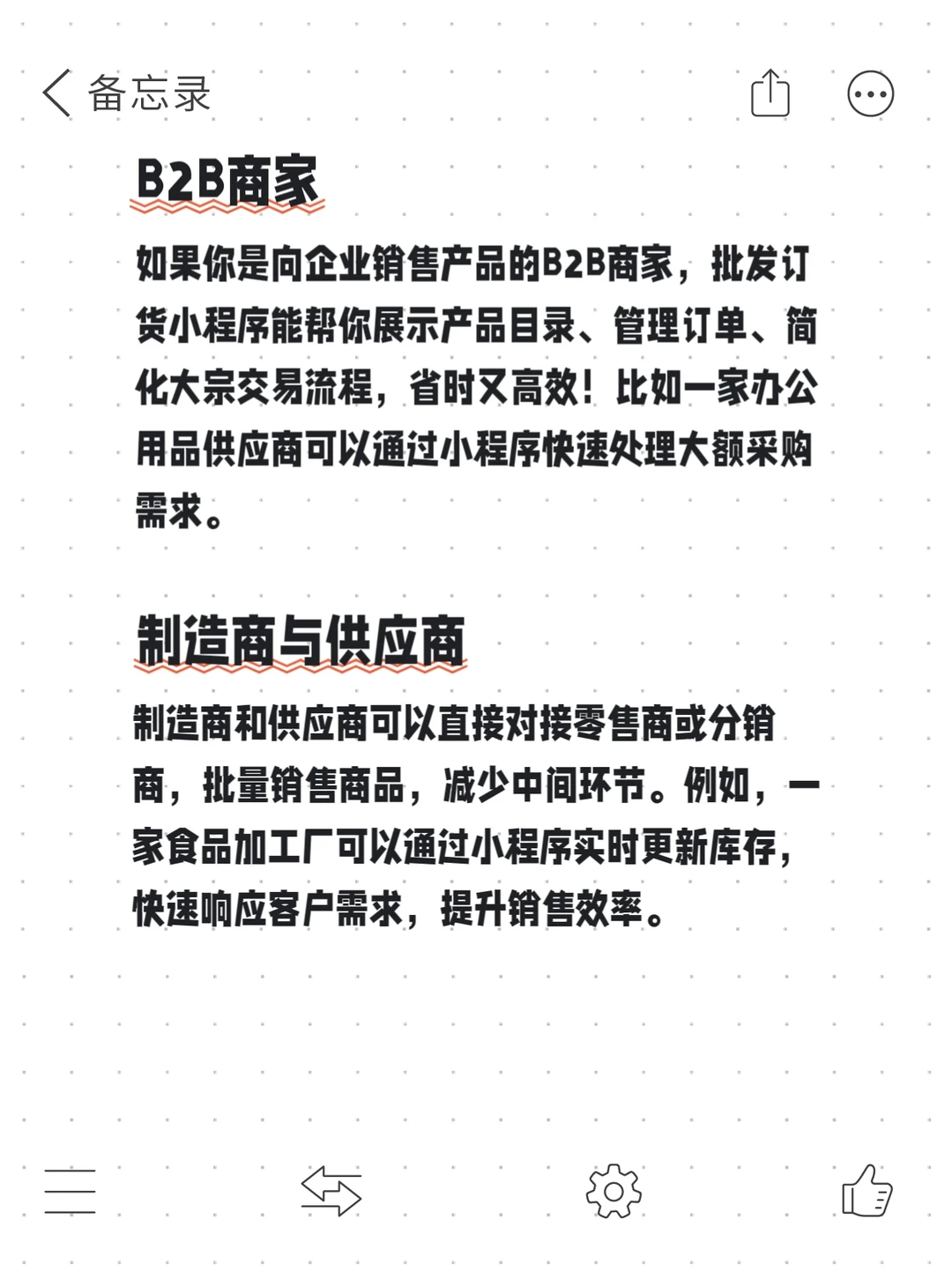 到底有没有靠谱做批发订货小程序的啊