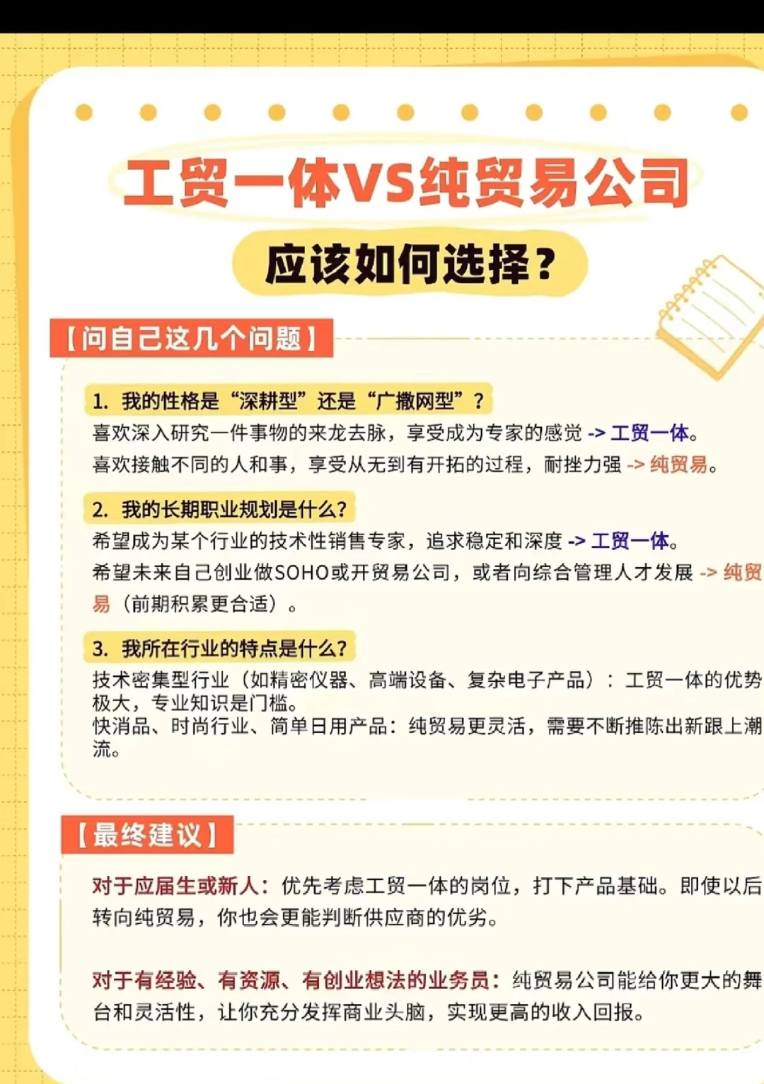 #海外采购商选外贸公司，还是工贸一体？？