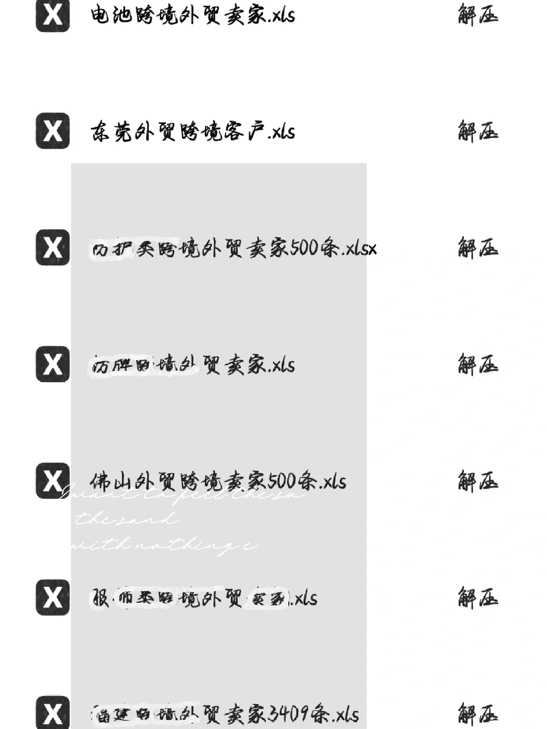 跨境电商外贸供应商卖家