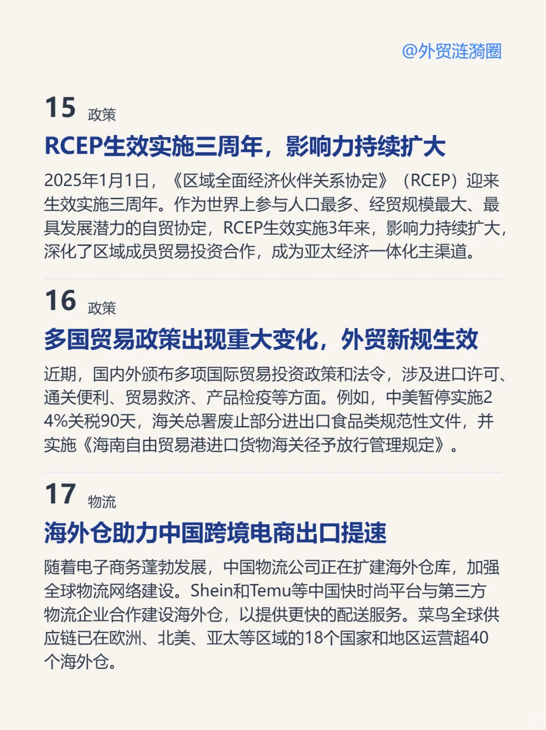 ?全球外贸简报·深度解读｜2025.11.11