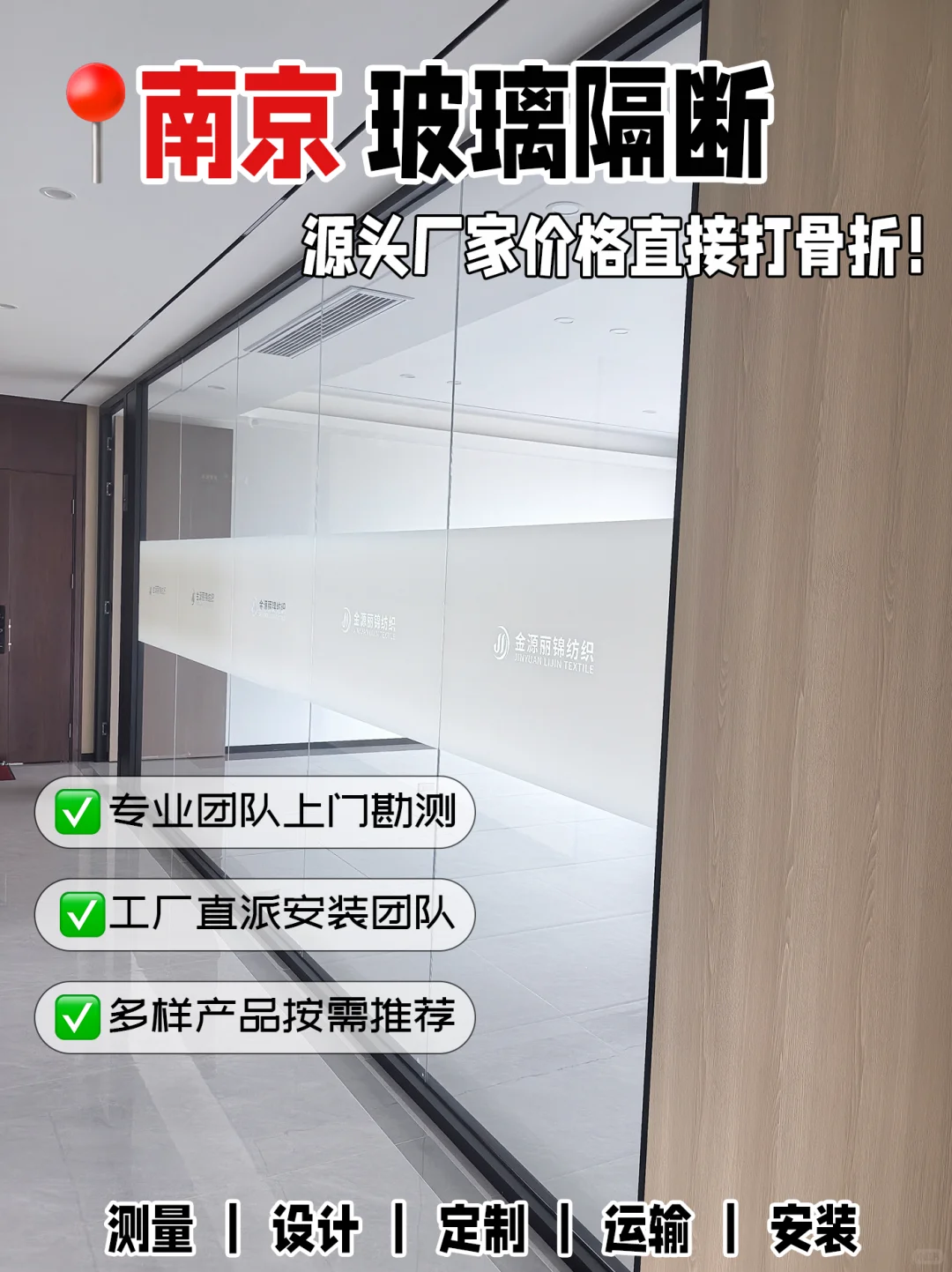 ✨#南京#玻璃隔断源头厂家价格！