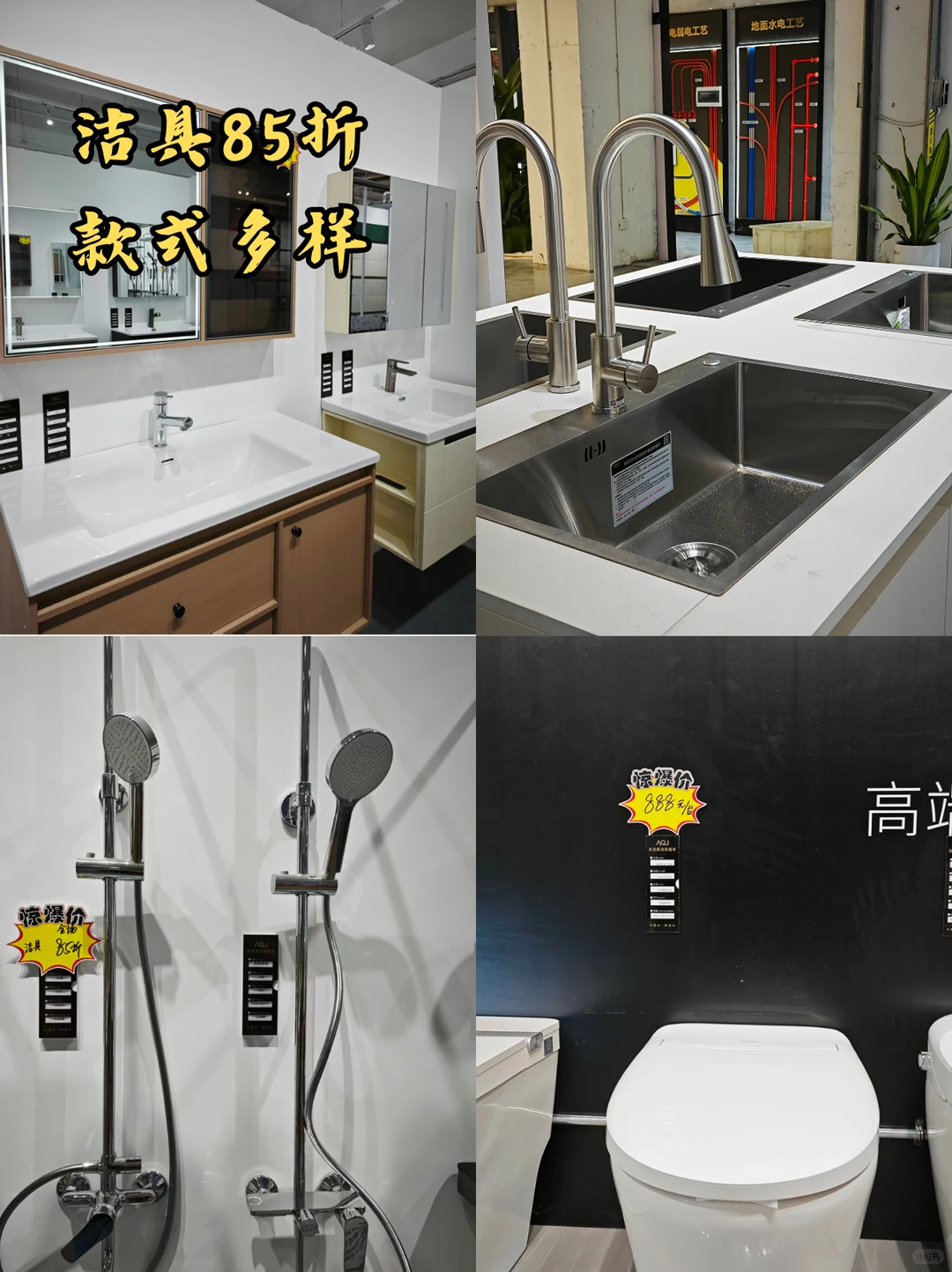 重庆家装批发超市，绝不让你花冤枉钱