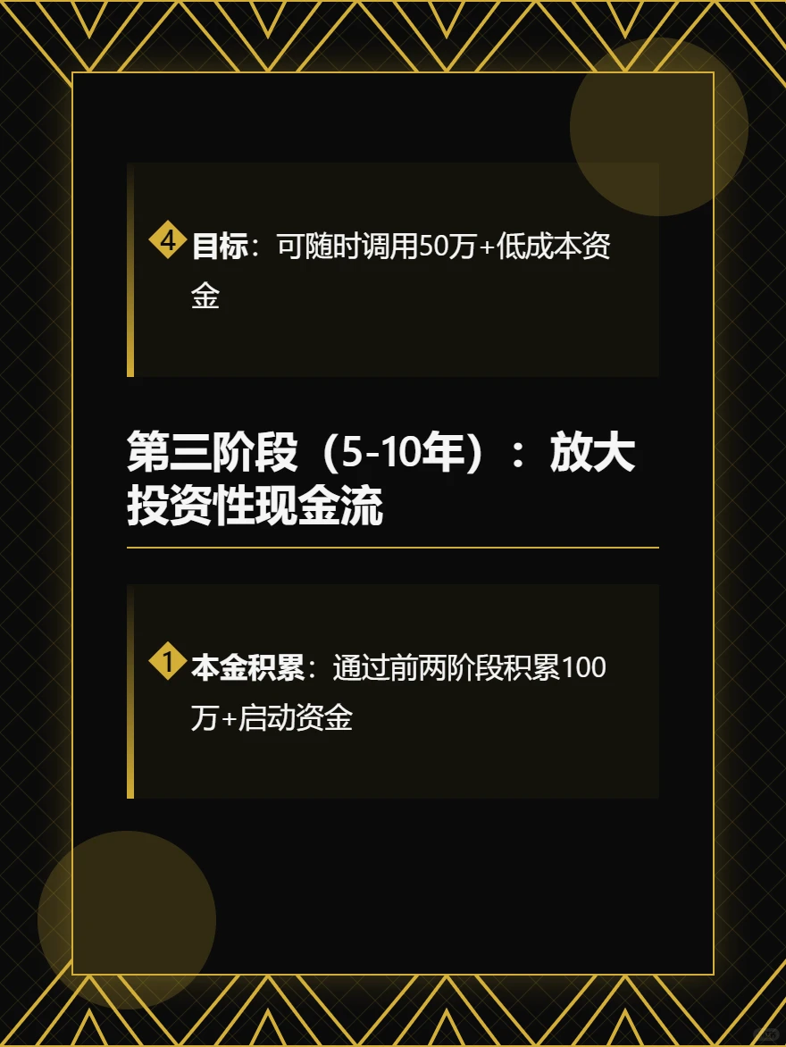 改变家族命运的三种现金流：缺一种，富不了