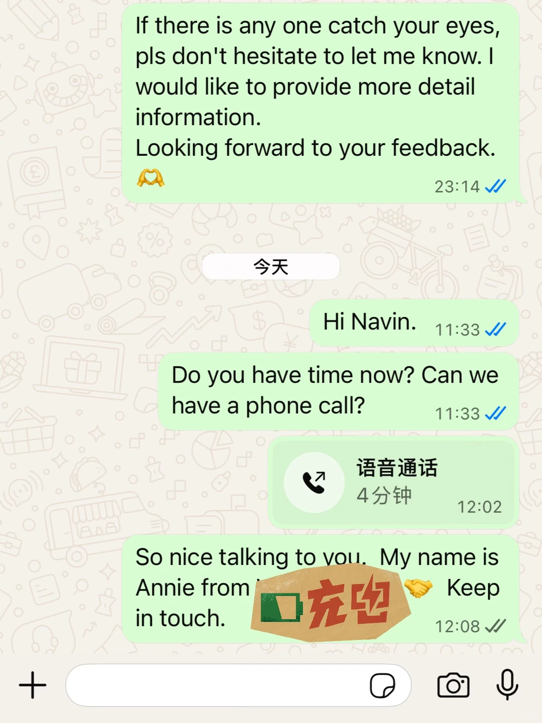 soho外贸第二单什么时候来？