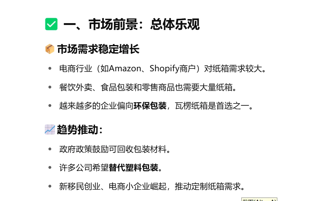 ??电商兴盛,耗材生意好做吗?