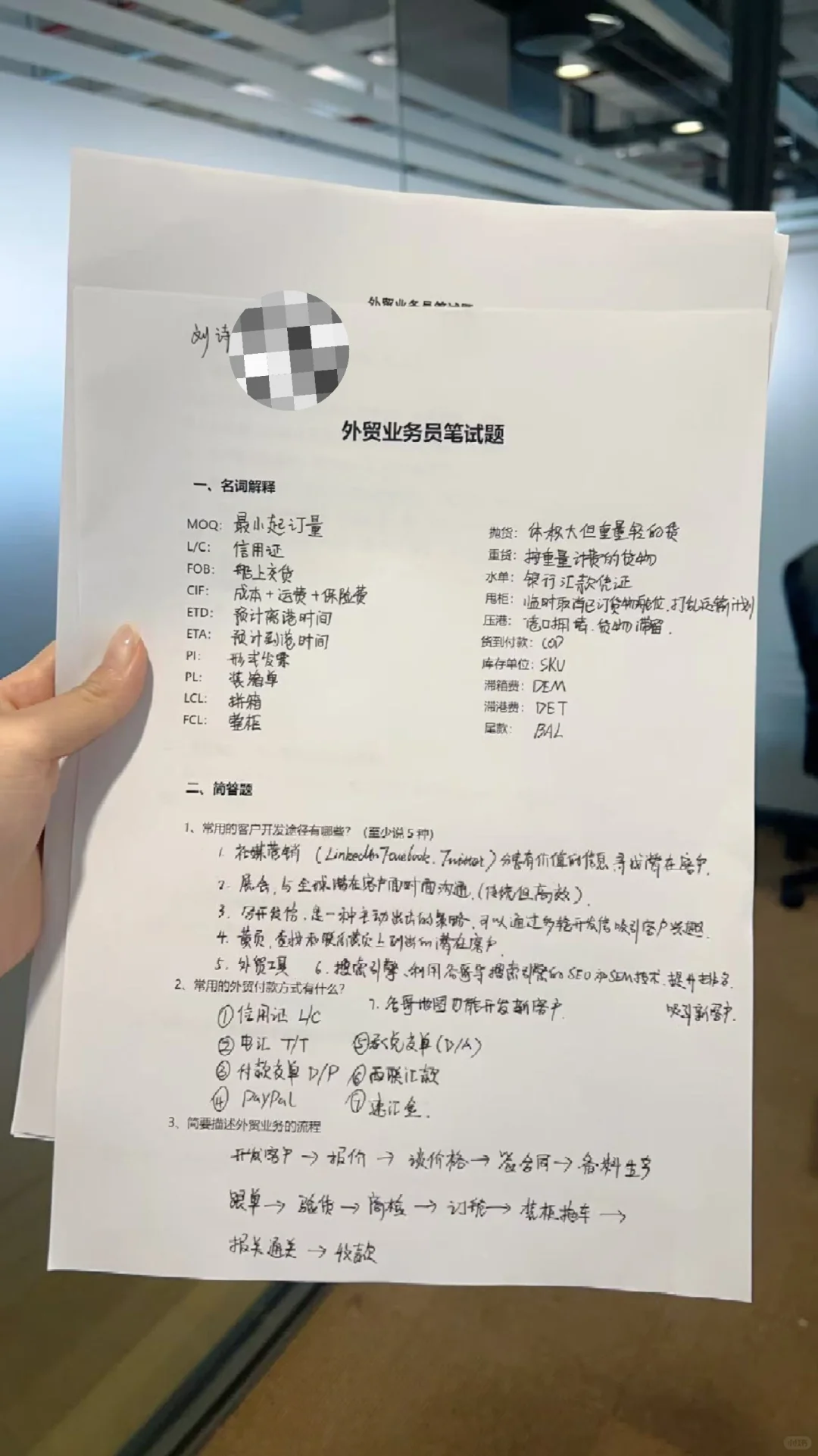 面了300个外贸员,就这个新人我给了offer!