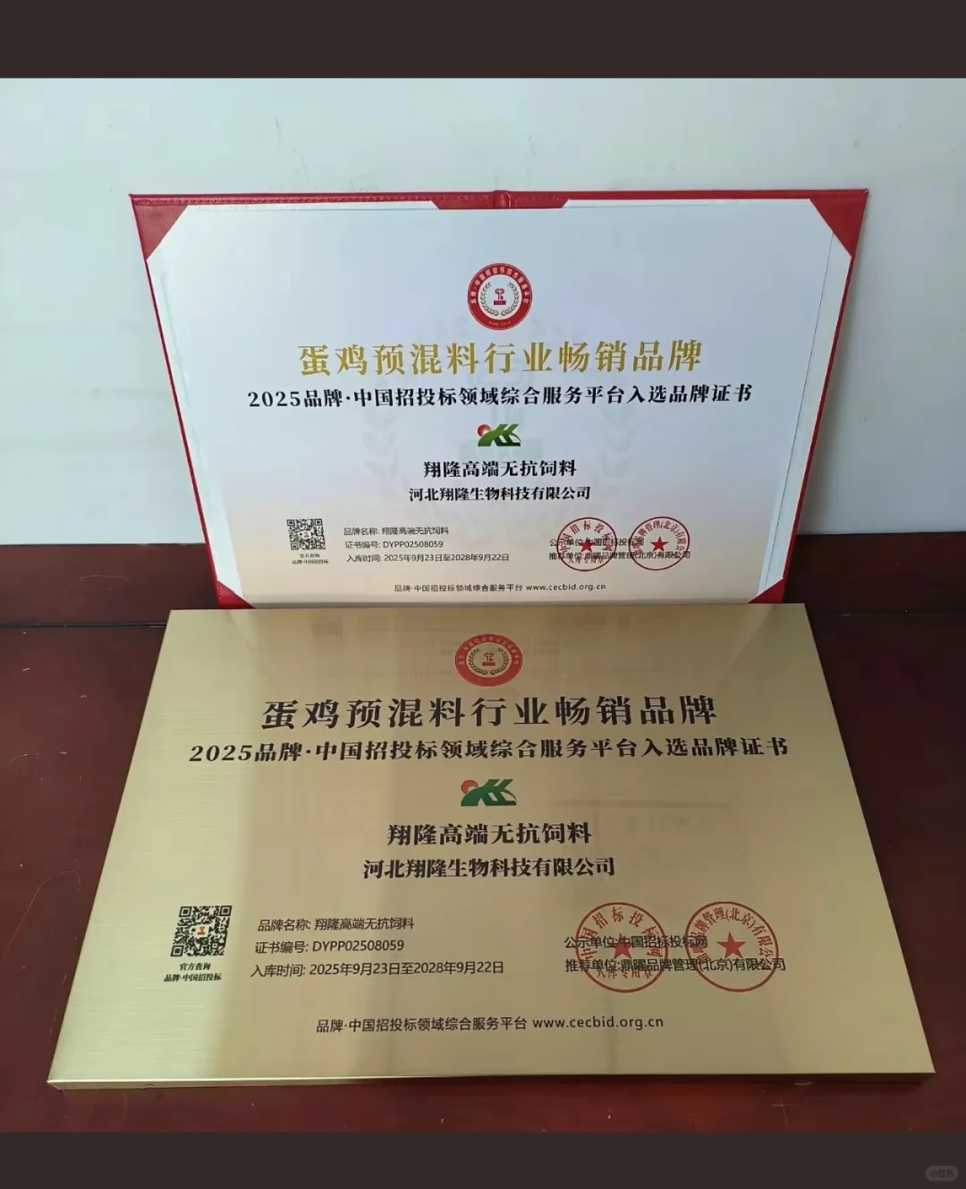 国家工信部直属中国招标投标网公示认证证书