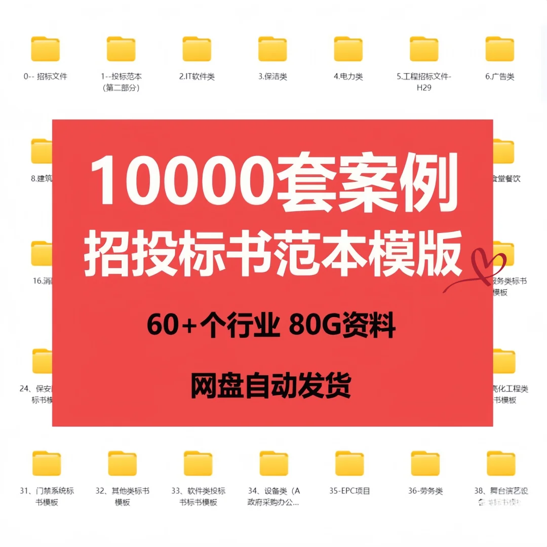 招标投标书制作教程采购方案