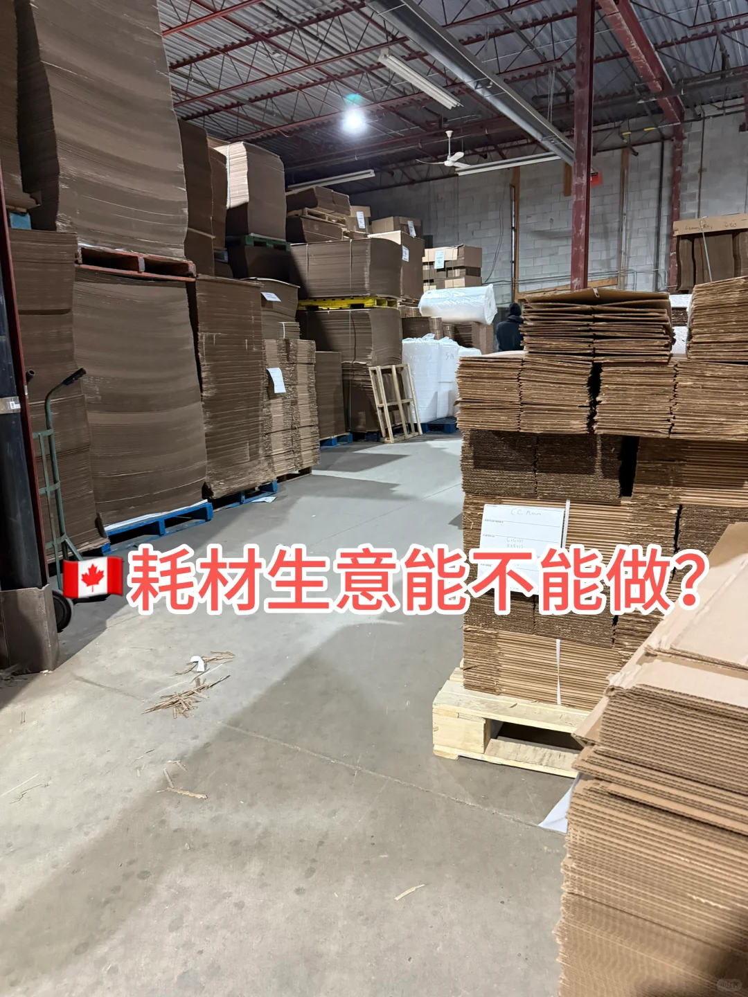 ??电商兴盛,耗材生意好做吗?