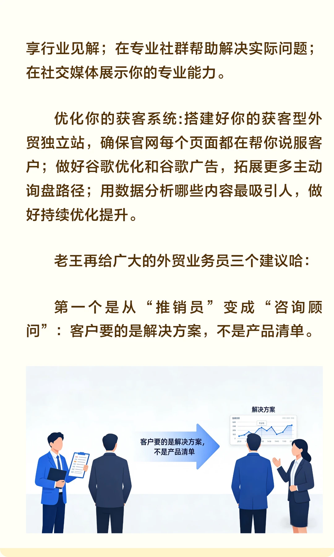 外贸业务员不要再想着自己开发客户了!