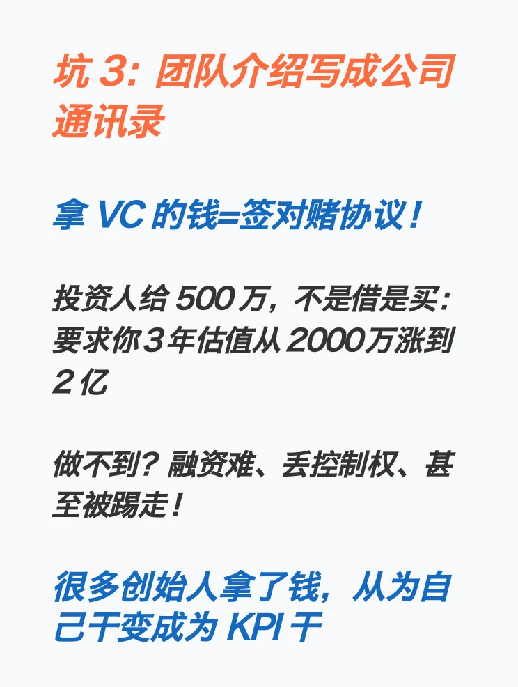 别被 VC 融资的风光骗了！先搞懂这 3 件事