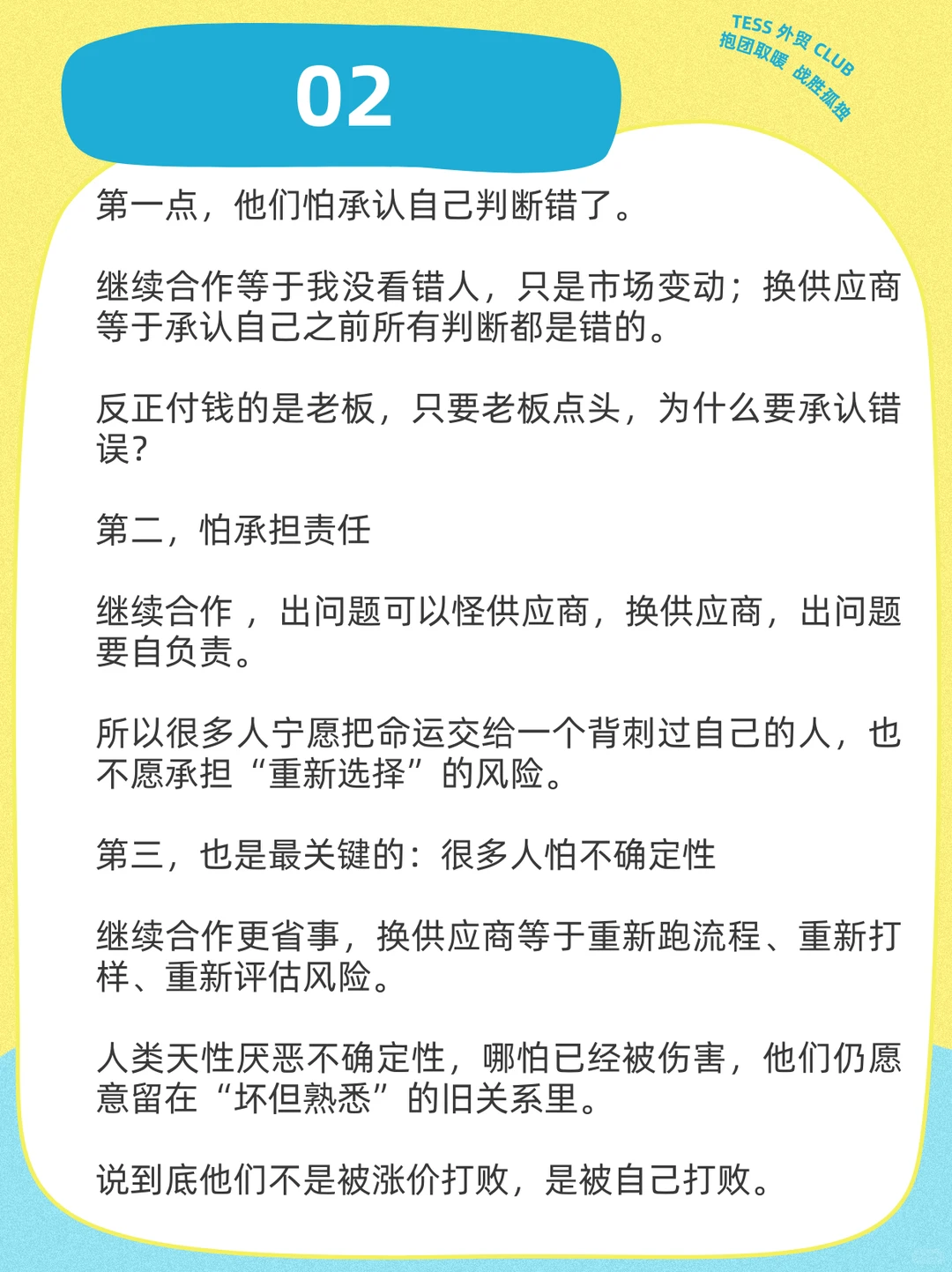 看清一个供应商、只需要一次