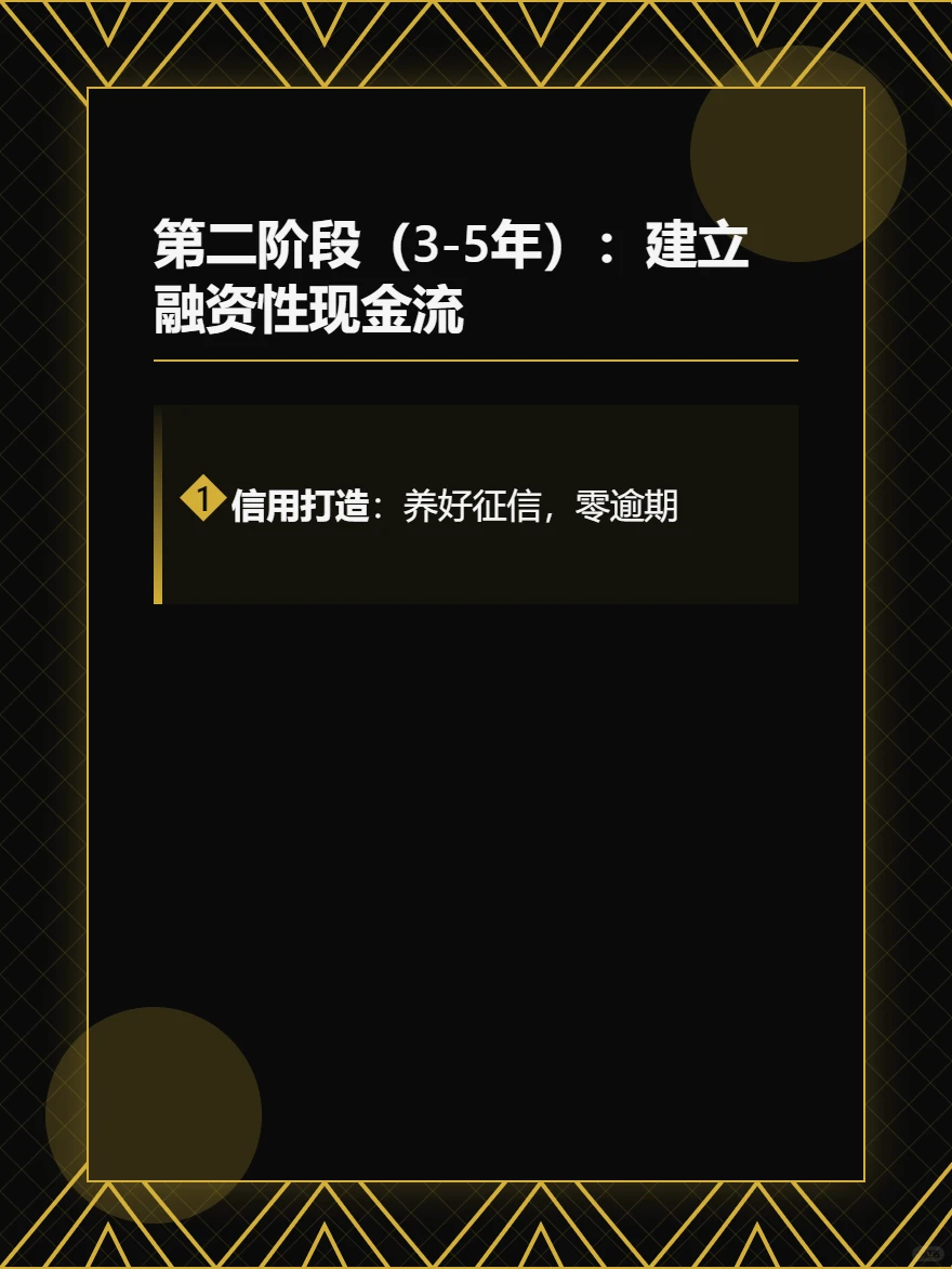 改变家族命运的三种现金流：缺一种，富不了