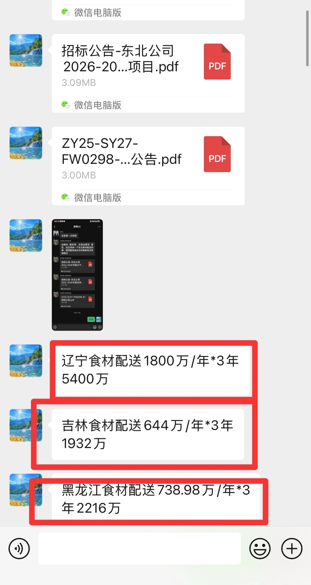 已中食材配送的标，谁有靠谱的供应链？