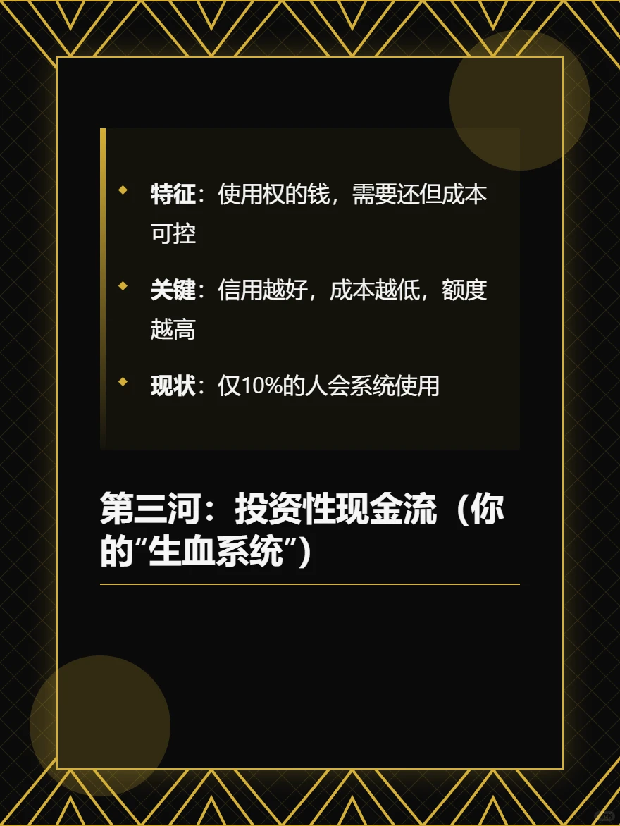 改变家族命运的三种现金流：缺一种，富不了