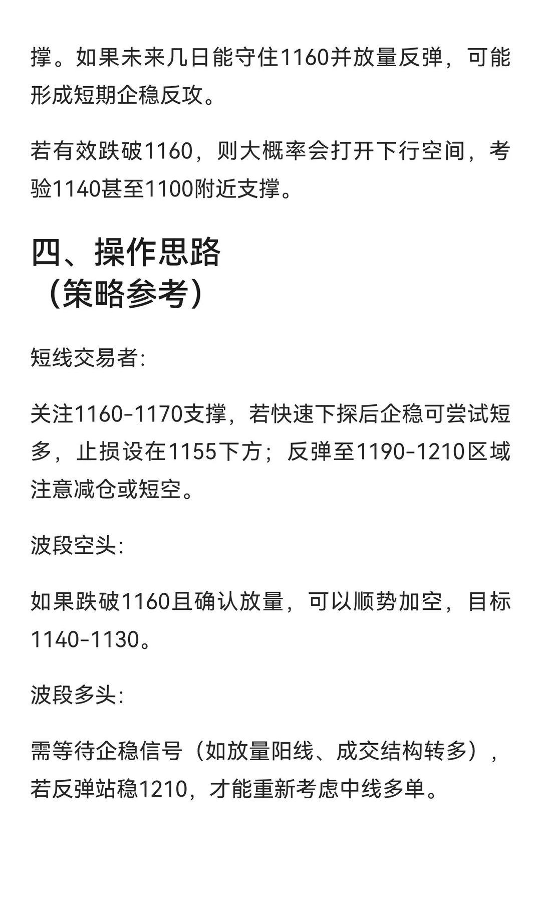 玻璃2025.08.26收盘分析及策略