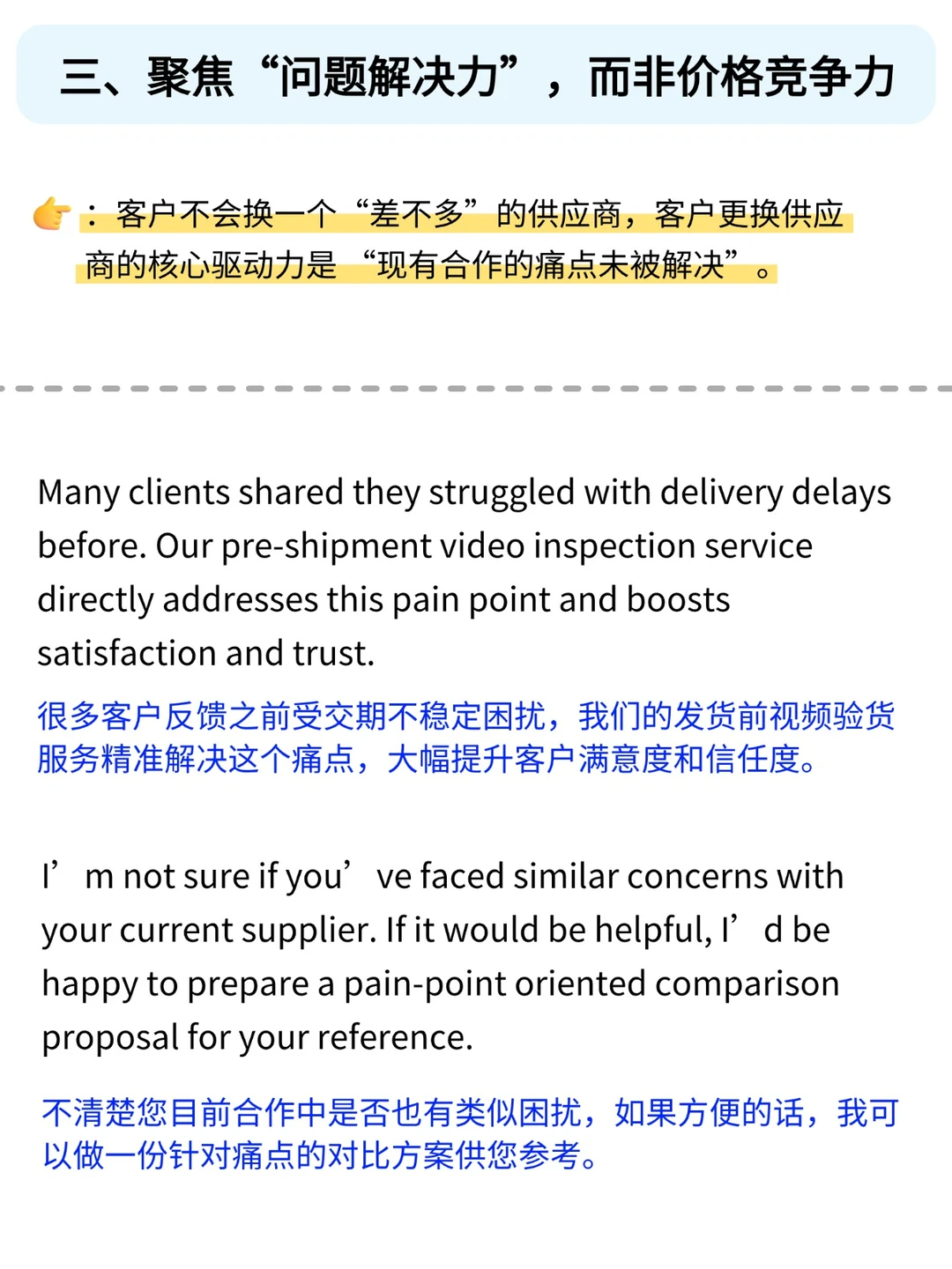 外贸客户说已有供应商？这4句话动摇他?
