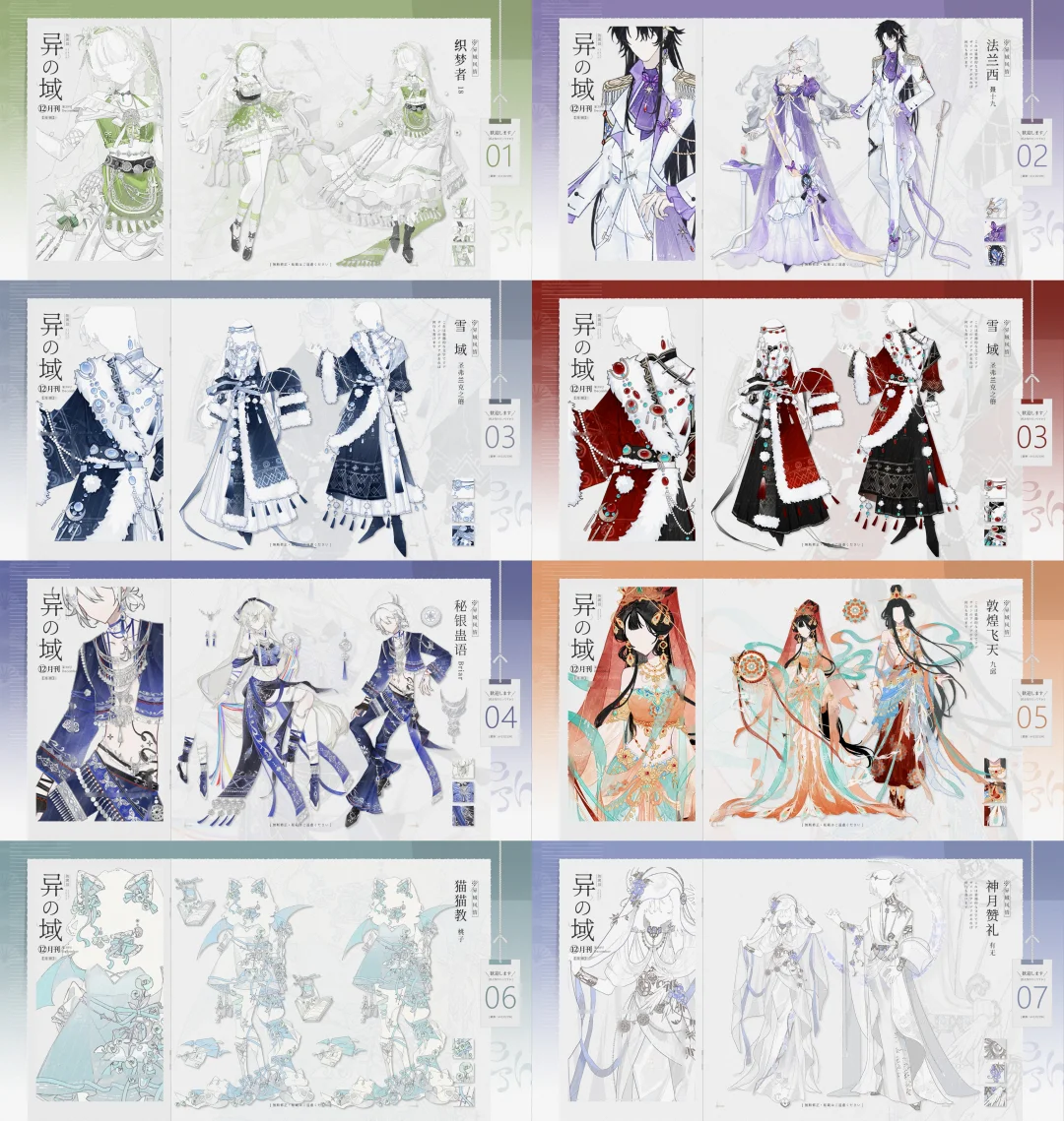 玻璃上新【异域风情】