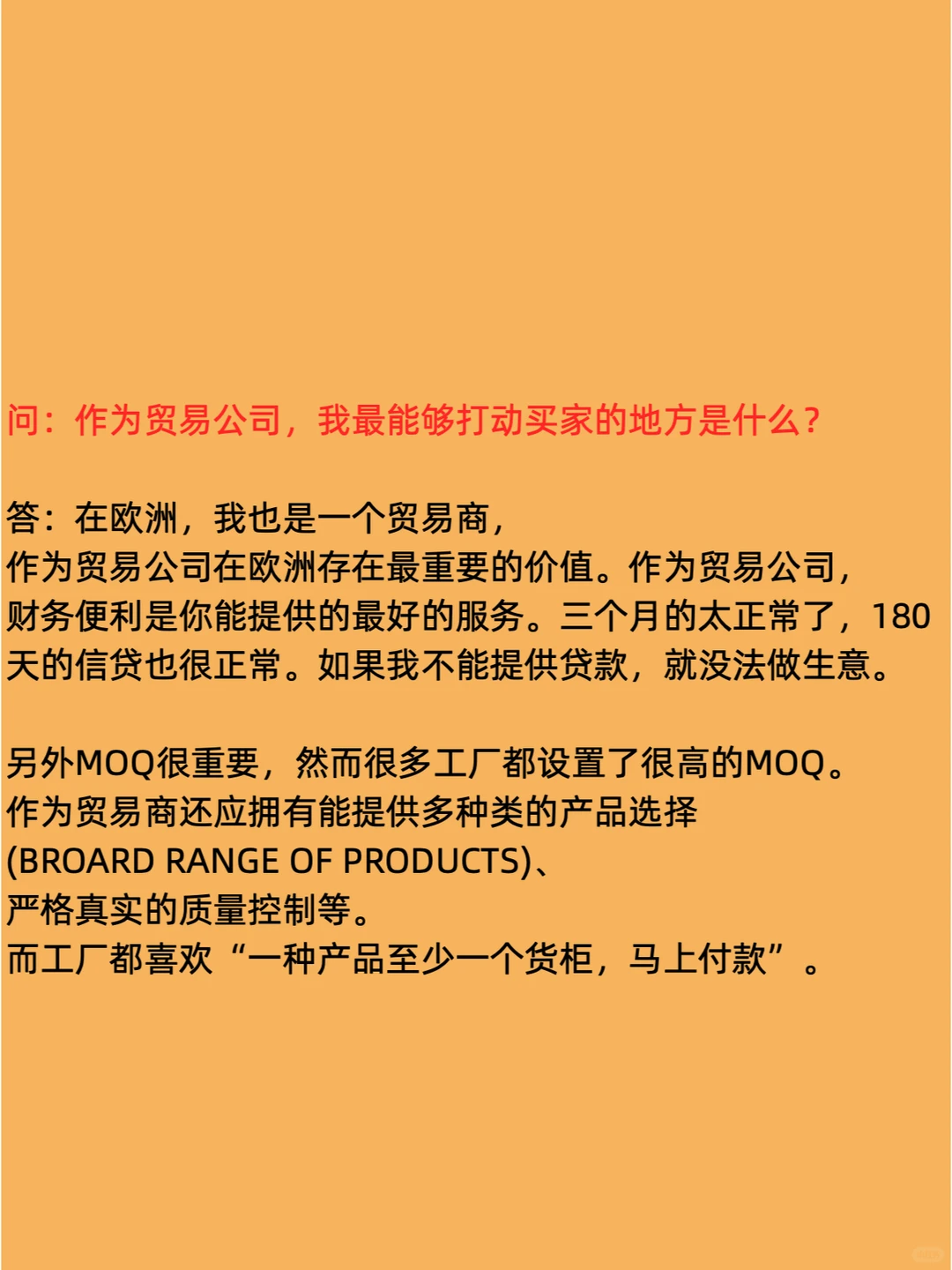 外贸人如何正确介绍自己，贸易公司还是工厂