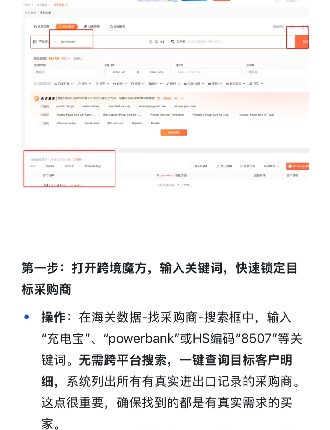 做外贸怎么知道采购商靠不靠谱？