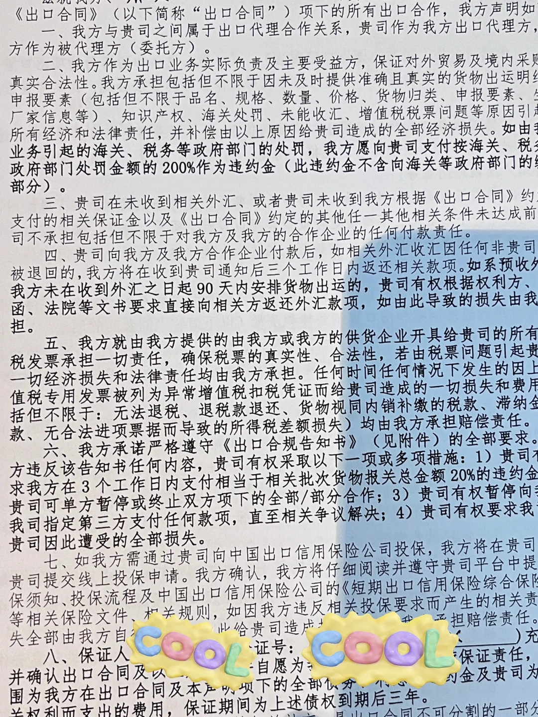 soho外贸第二单什么时候来？