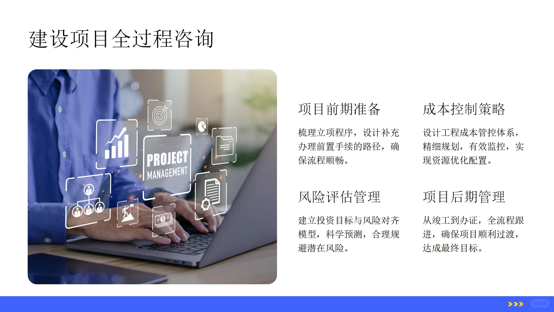 中谷招标咨询宣传（二）