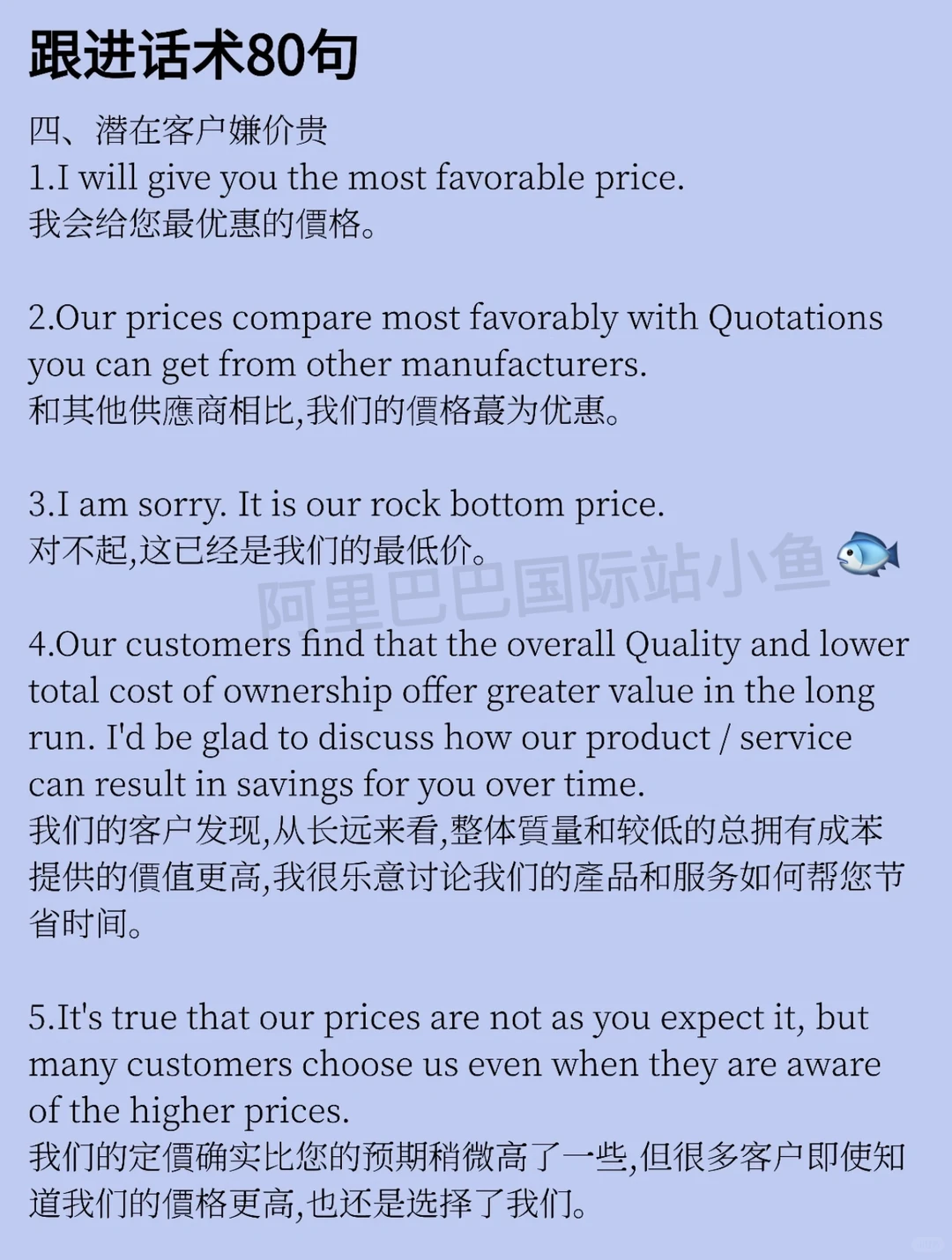 外贸人跟进话术合集