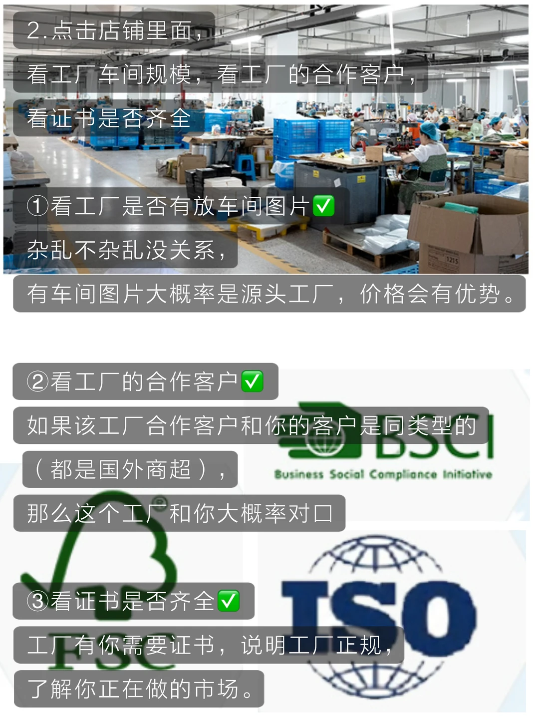 宁波亚虎外贸人|找优质供应商的小tips