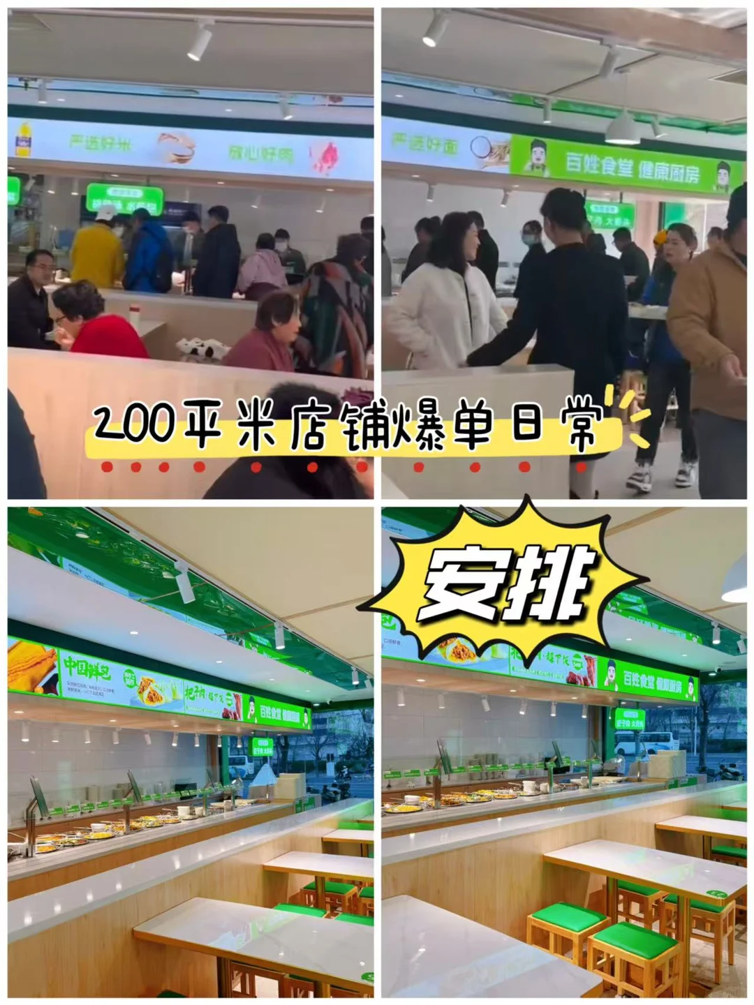 未来十年快餐业发展趋势:重效率健康可持续,加盟模式受青睐