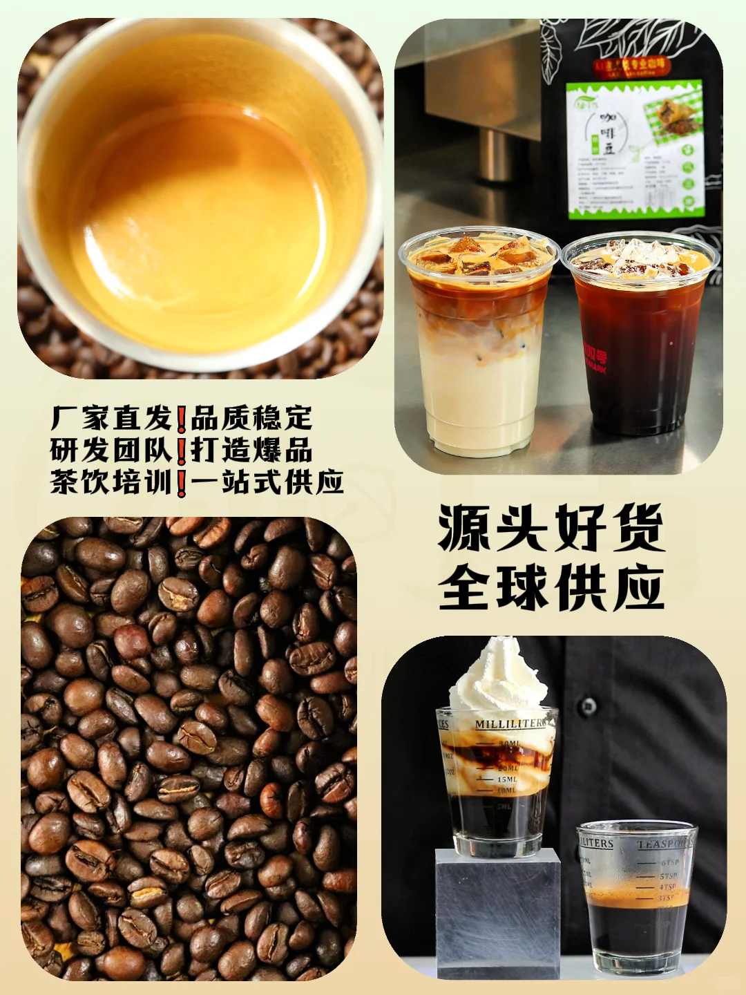 咖啡茶饮 原材料怎么选