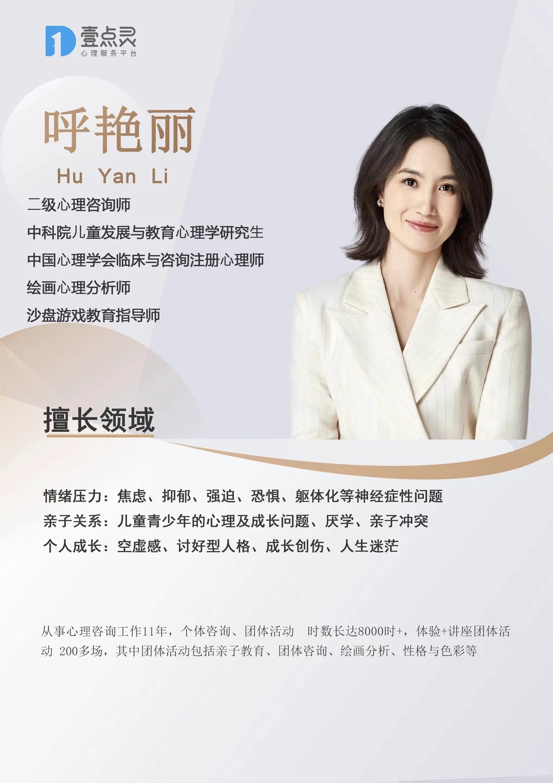 北京心理咨询推荐｜这家真的是天花板了?